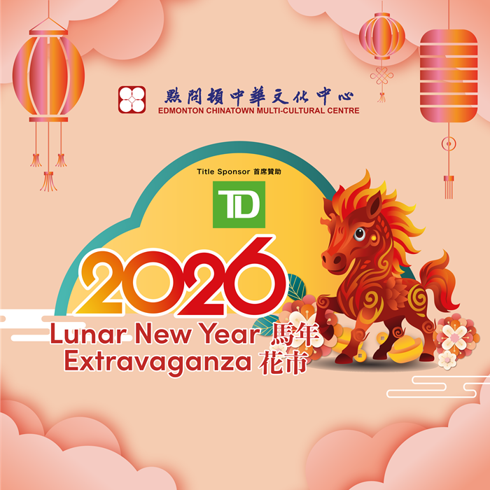 Lunar New Year Extravaganza at West Edmonton Mall