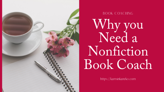 Why you need a nonfiction book writing coach