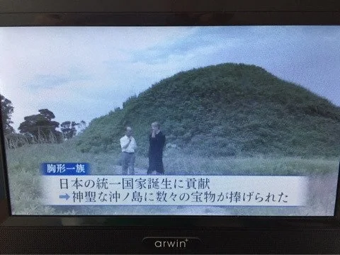 忘れられた宝物～沖ノ島からのメッセージ～ (2017 Agency for Cultural Affairs Japan Media Arts Festival official submission)