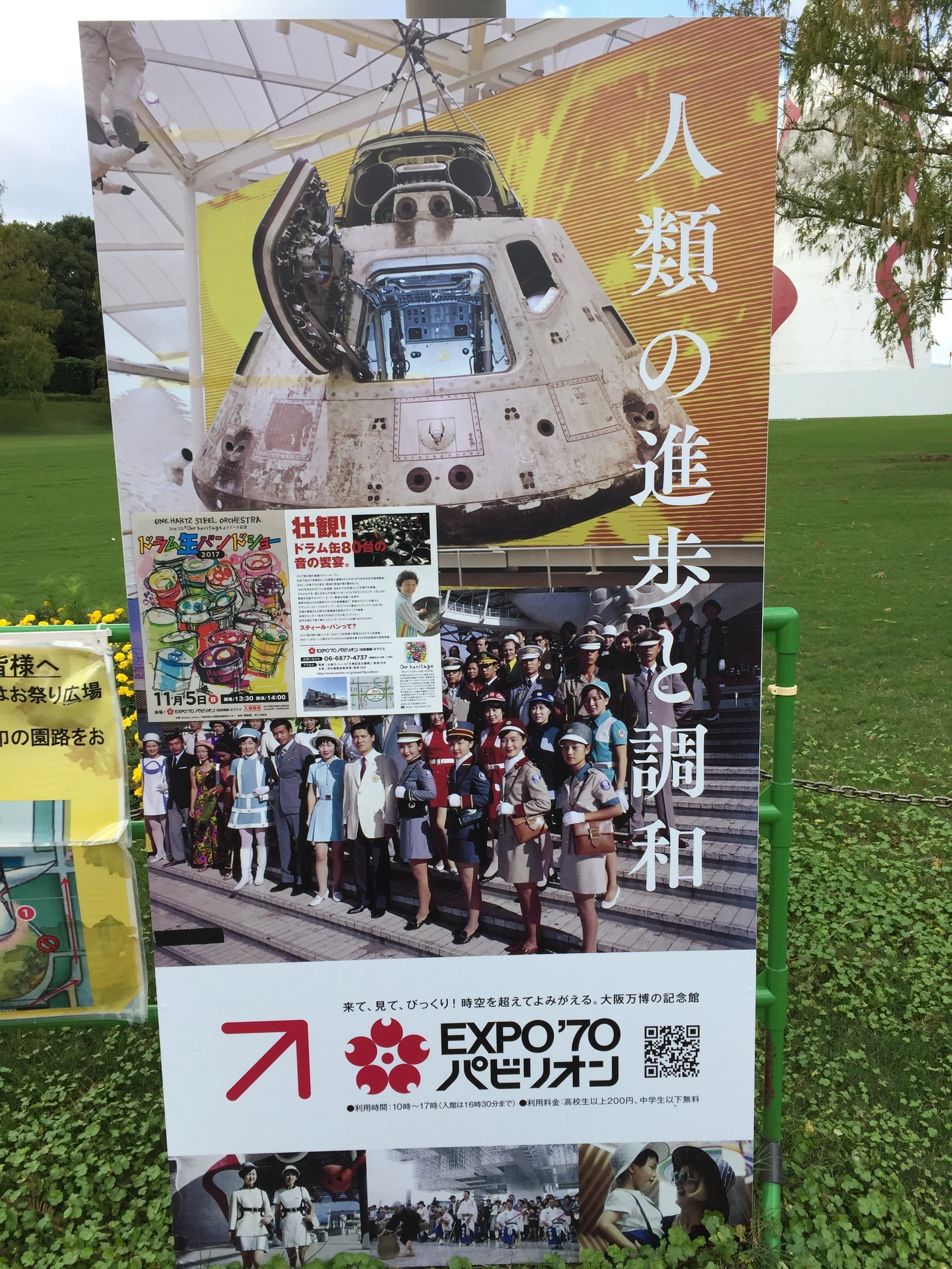 Expo ’70 poster in Osaka featuring the Apollo command module, uniformed attendants, and Japanese exhibition text.