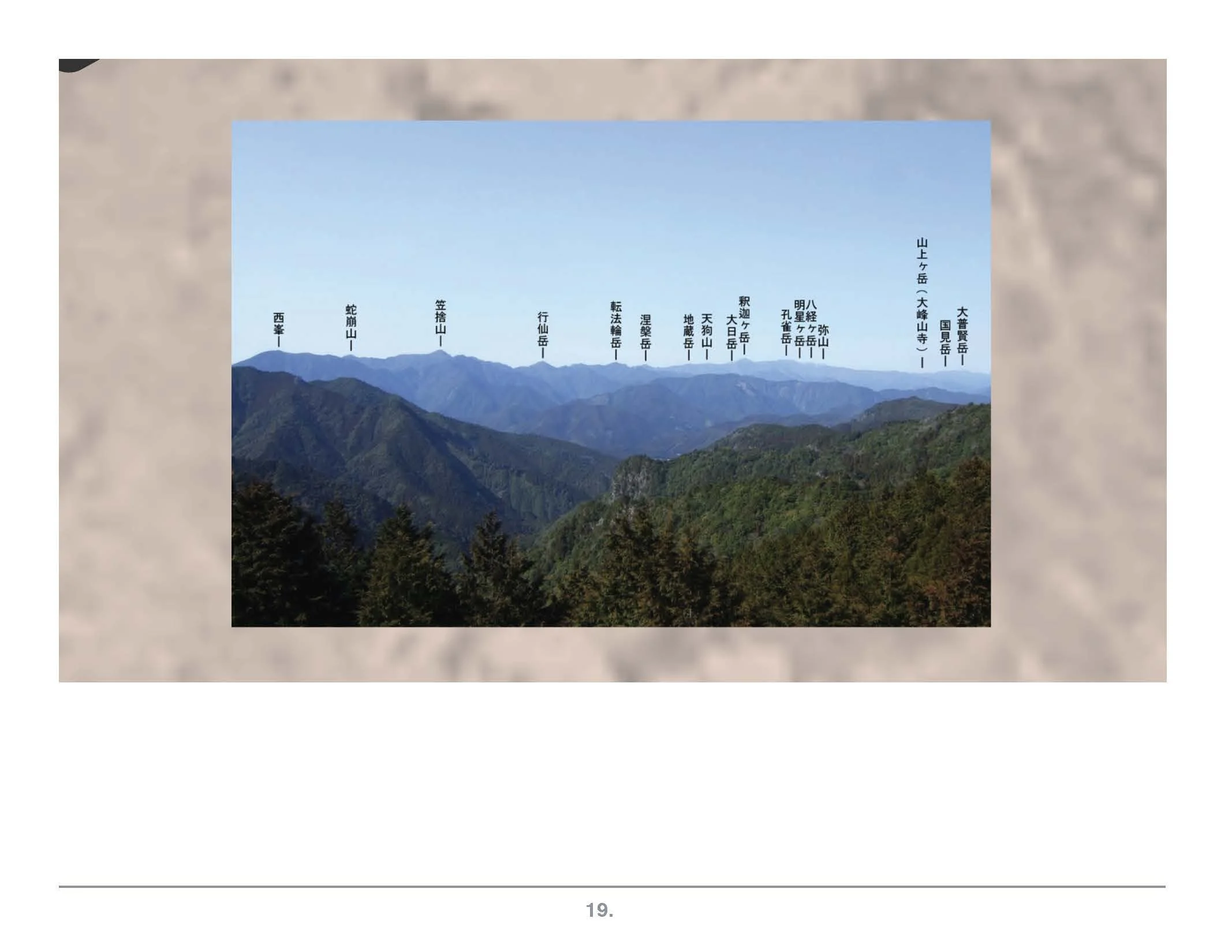 Fuji as window to Japan_Page_19.jpg