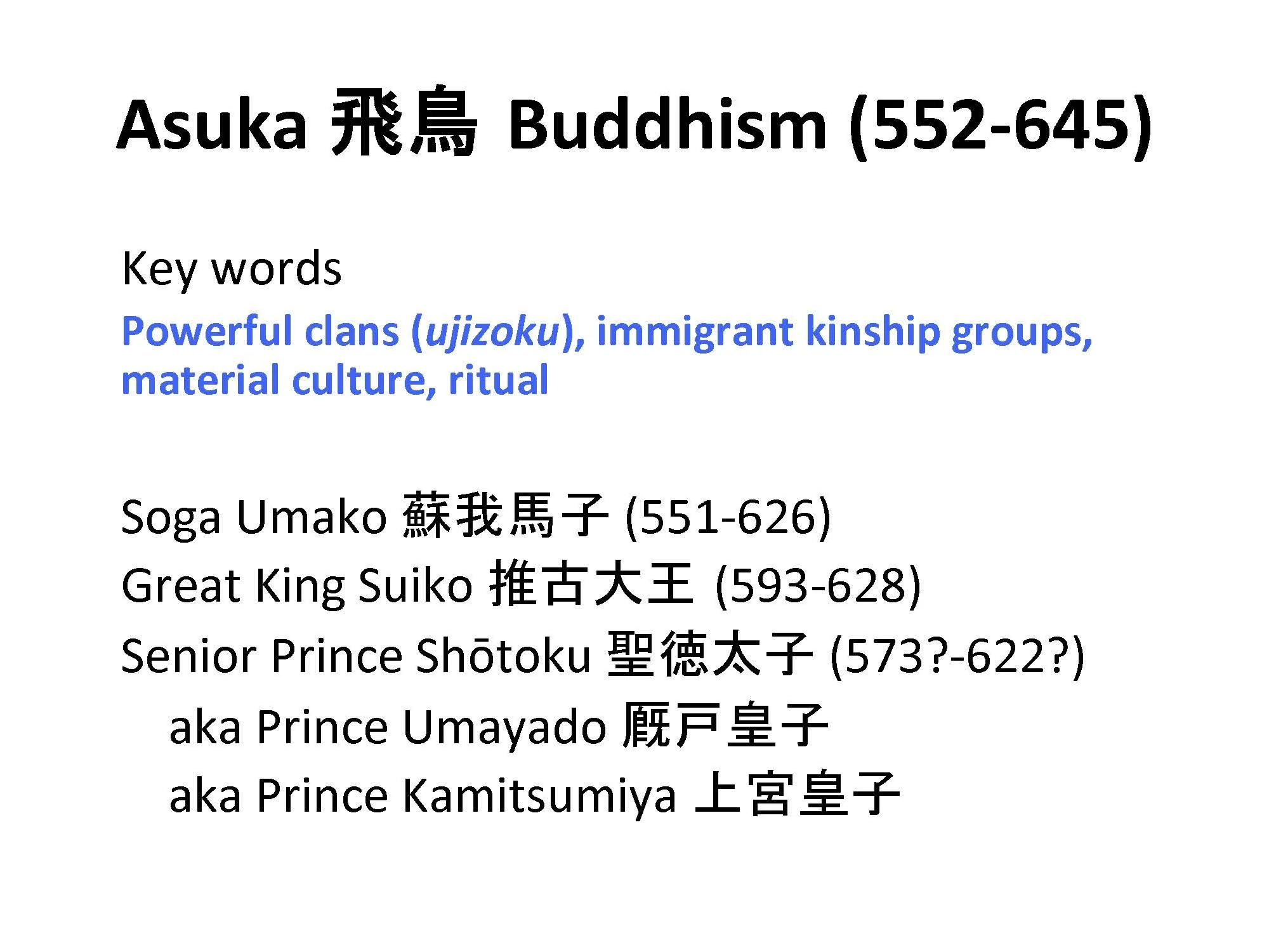 3) Shōtoku Taishi_Page_04.jpg