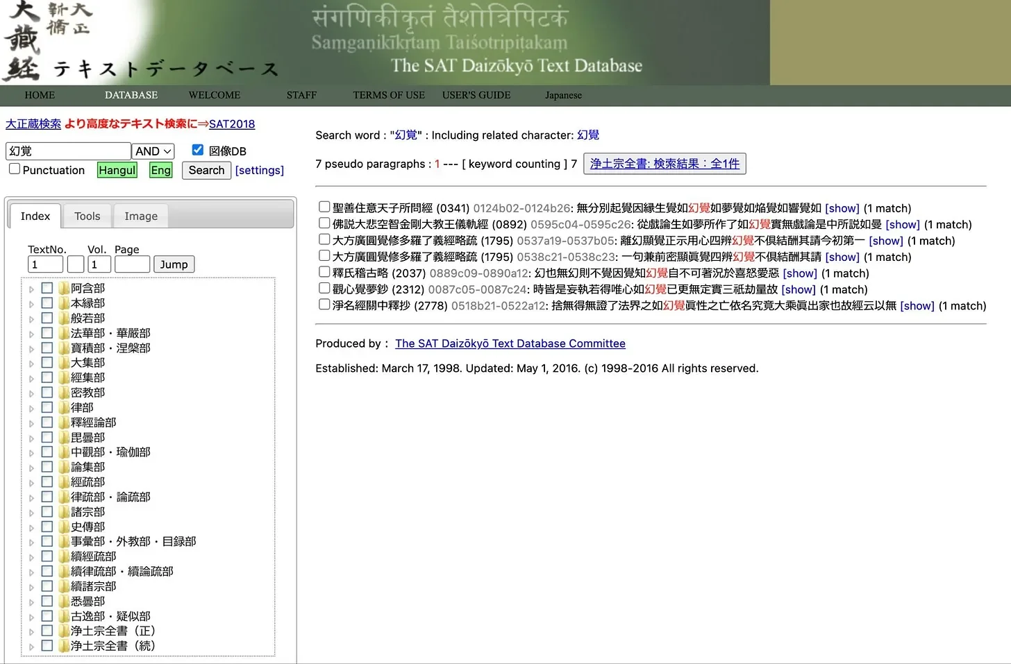 Screenshot of the SAT Daizkyō Text Database website with a green header and menu, displaying search options for Buddhist scriptures in Japanese and Chinese, including folders of texts on the left side.