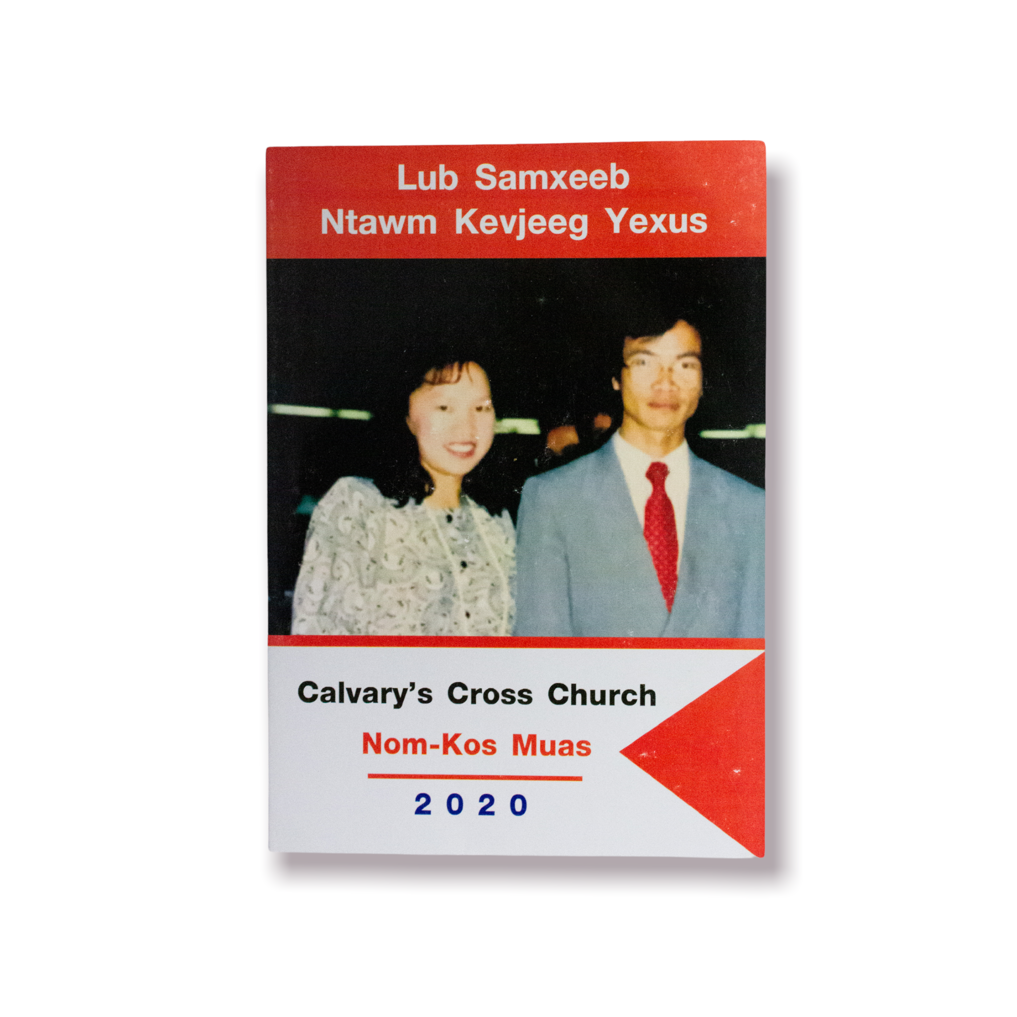 Lub Samxeeb Ntawm Kevjeeg Yexus 1.PNG