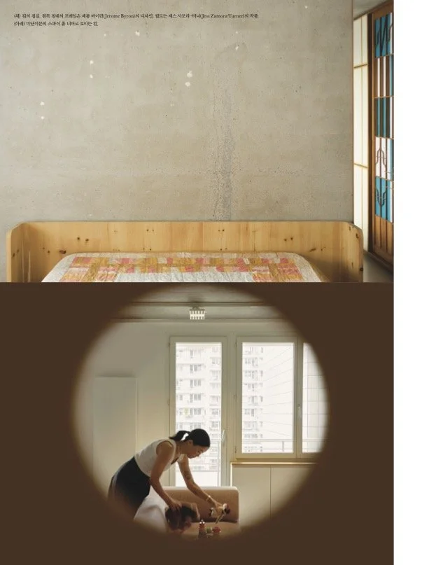 엘르데코_크리스틴선킴의 집_05.jpg