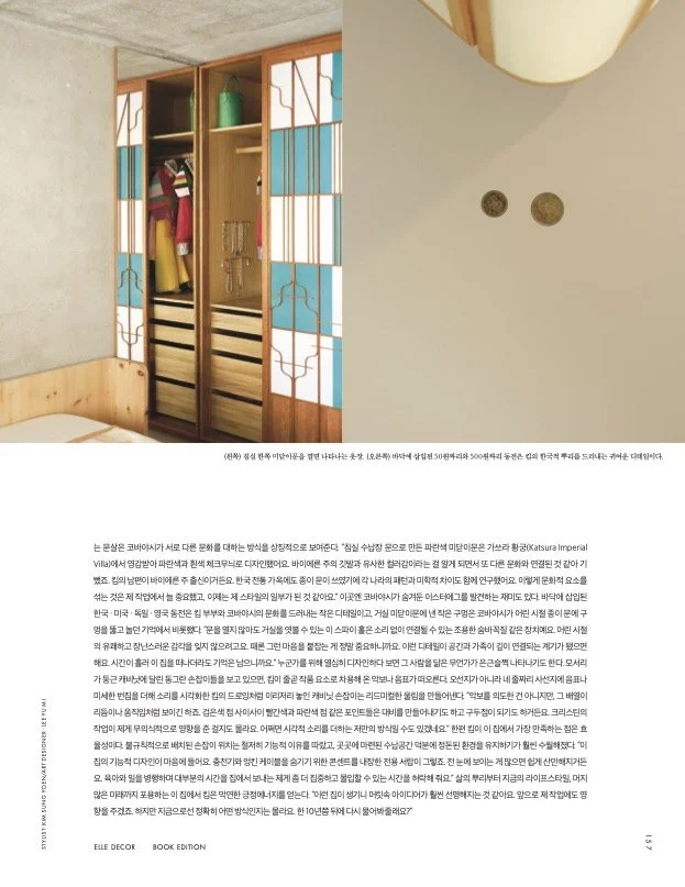 엘르데코_크리스틴선킴의 집_08.jpg