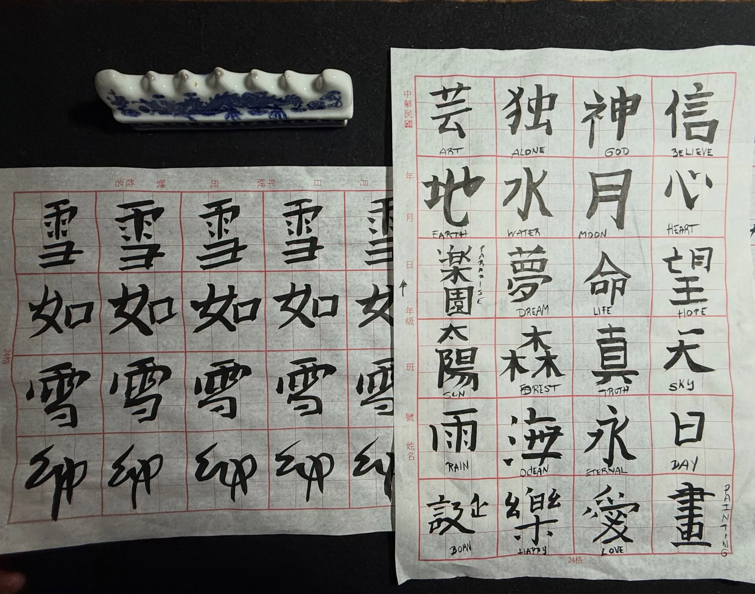 Sunday night calligraphy session. Practicing my name in Kao Shu (standard script) and Xing Shu (semi-cursive), plus a sheet of various kanji (Japanese symbols).