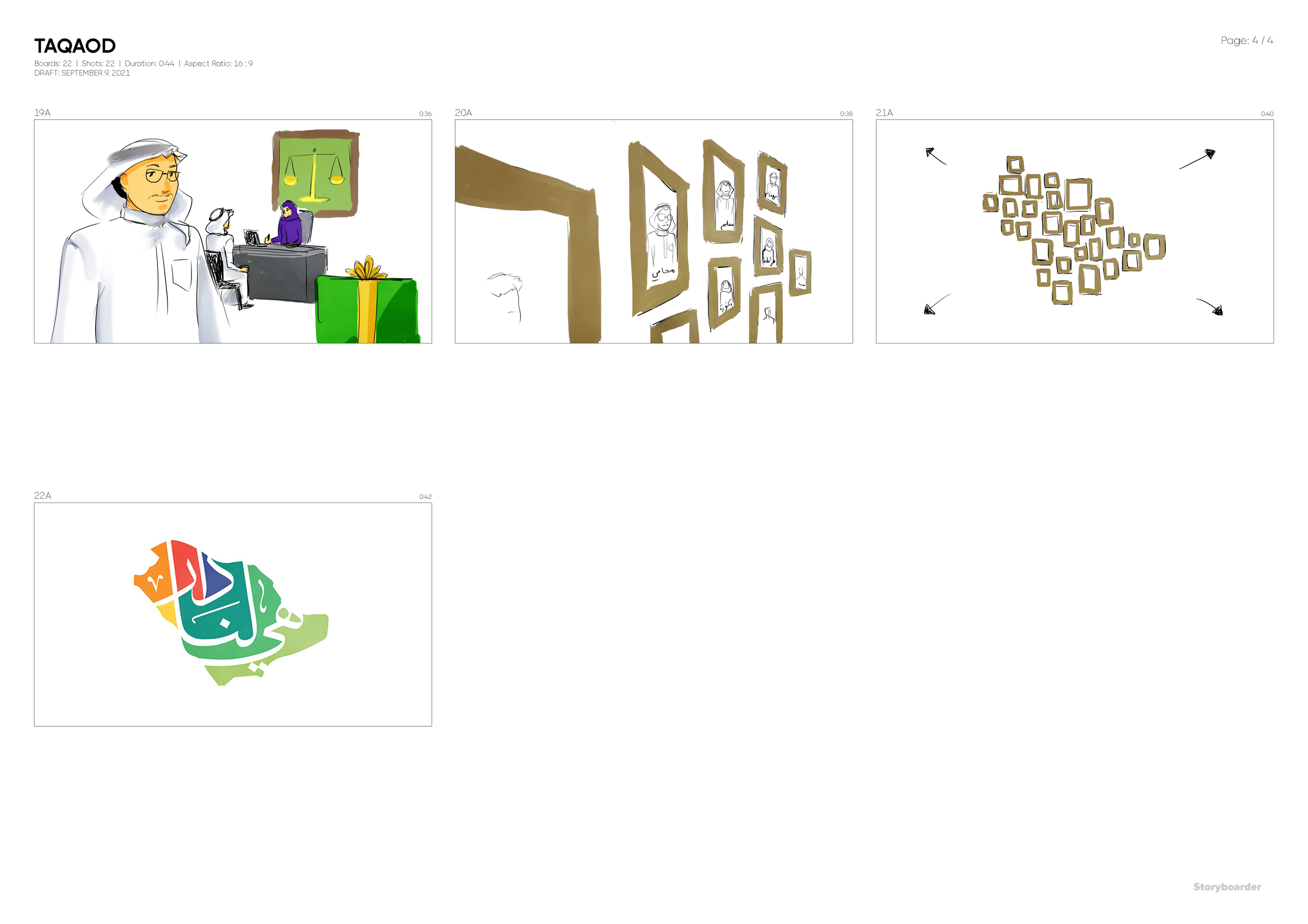 تقاعد Storyoboard Samaher V1_Page_4.png