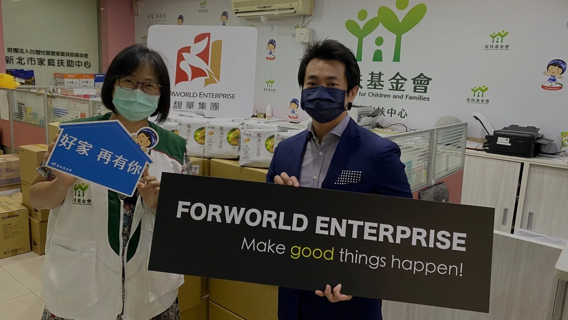 好家再有馥華! 溫情送暖不停歇 鵝油乾拌麵助家扶關懷孩童