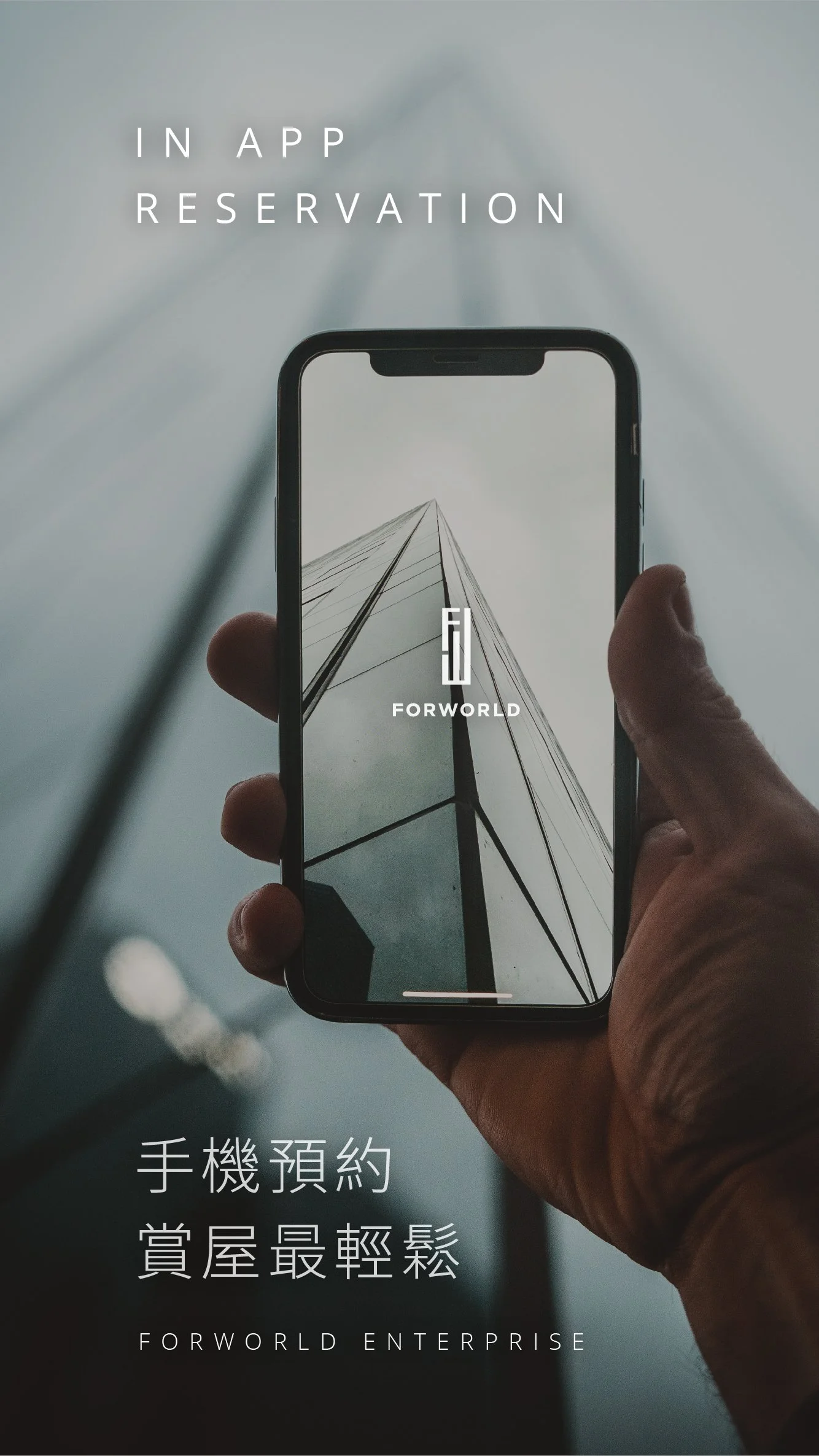 A hand holding a smartphone capturing a photo of a modern glass building with reflections. The image contains text in English and Chinese promoting app-based reservations by FORWORLD ENTERPRISE.