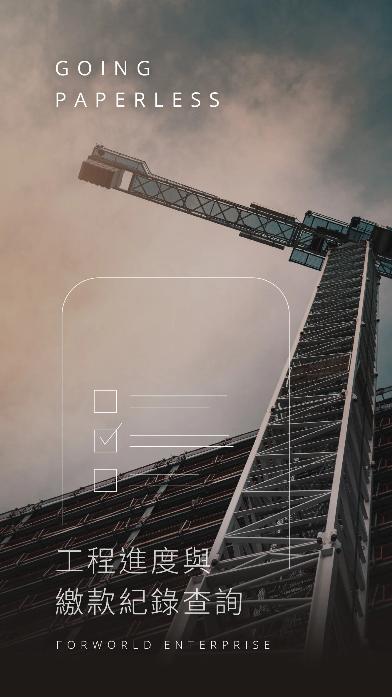 Construction crane against a cloudy sky with overlay text in English and Chinese about project progress and payment records.