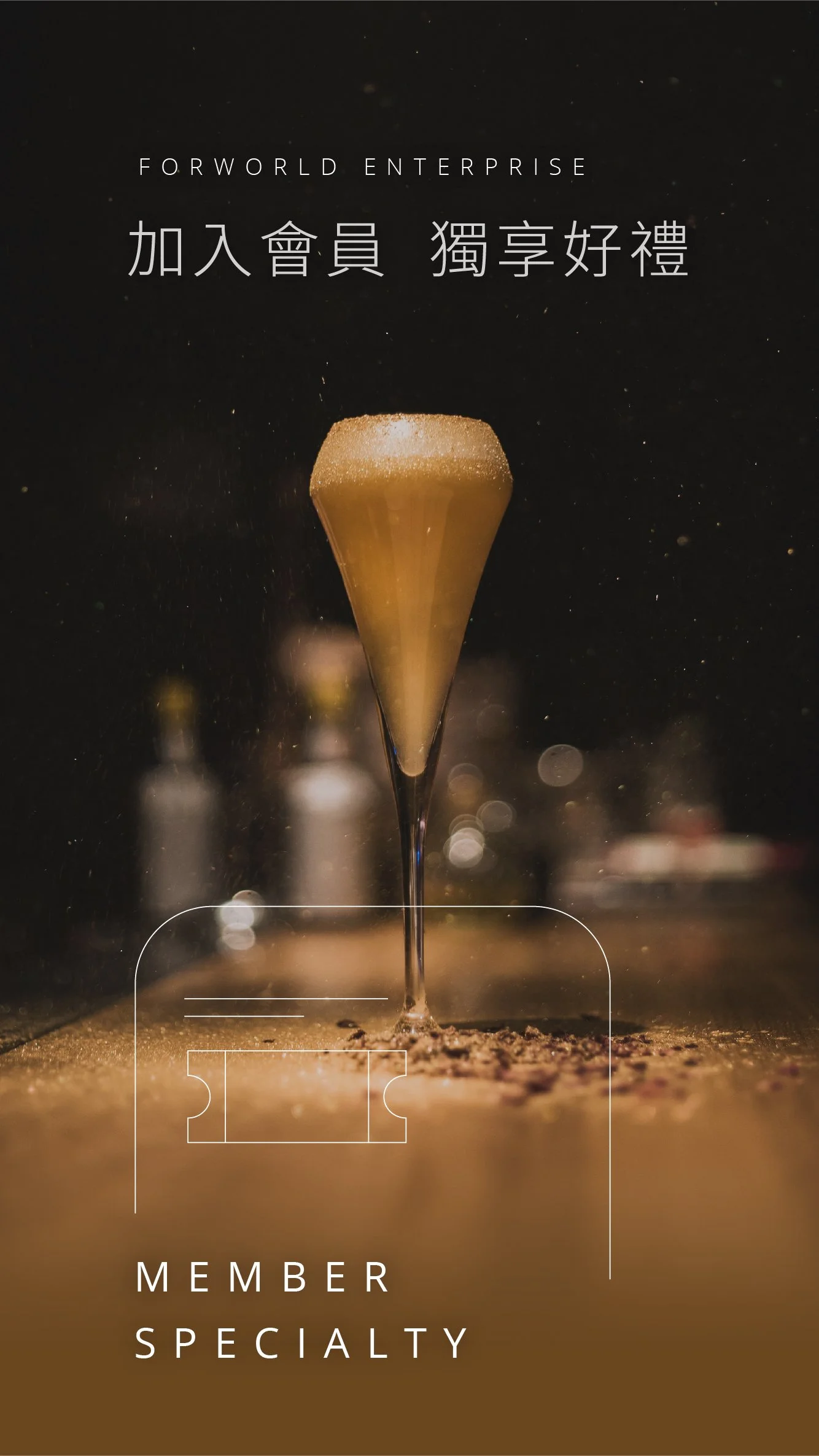 A close-up of a foamy drink, possibly a cocktail, on a dark background with small light spots. The image features overlaid text in both English and Chinese promoting a membership with a special discount, including a hockey rink graphic.