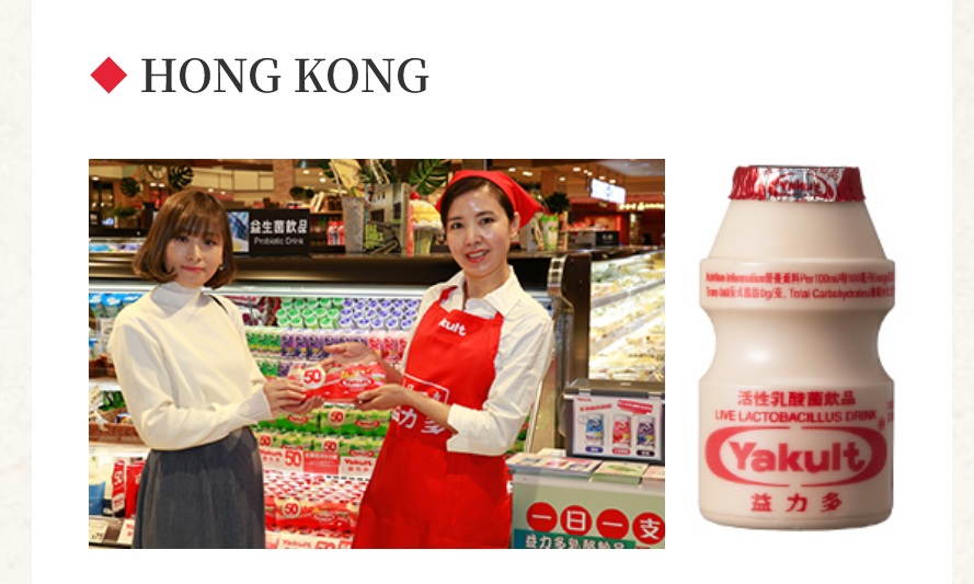 Why Hong Kong Loves Yakult - A Detailed Timeline