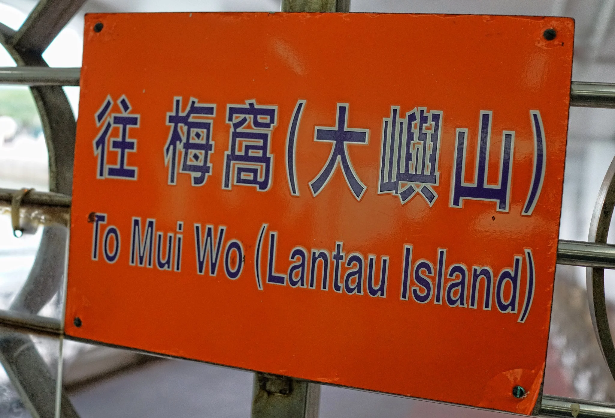 Mui Wo | Silvermine Bay Hong Kong Rediscovered after 9 years