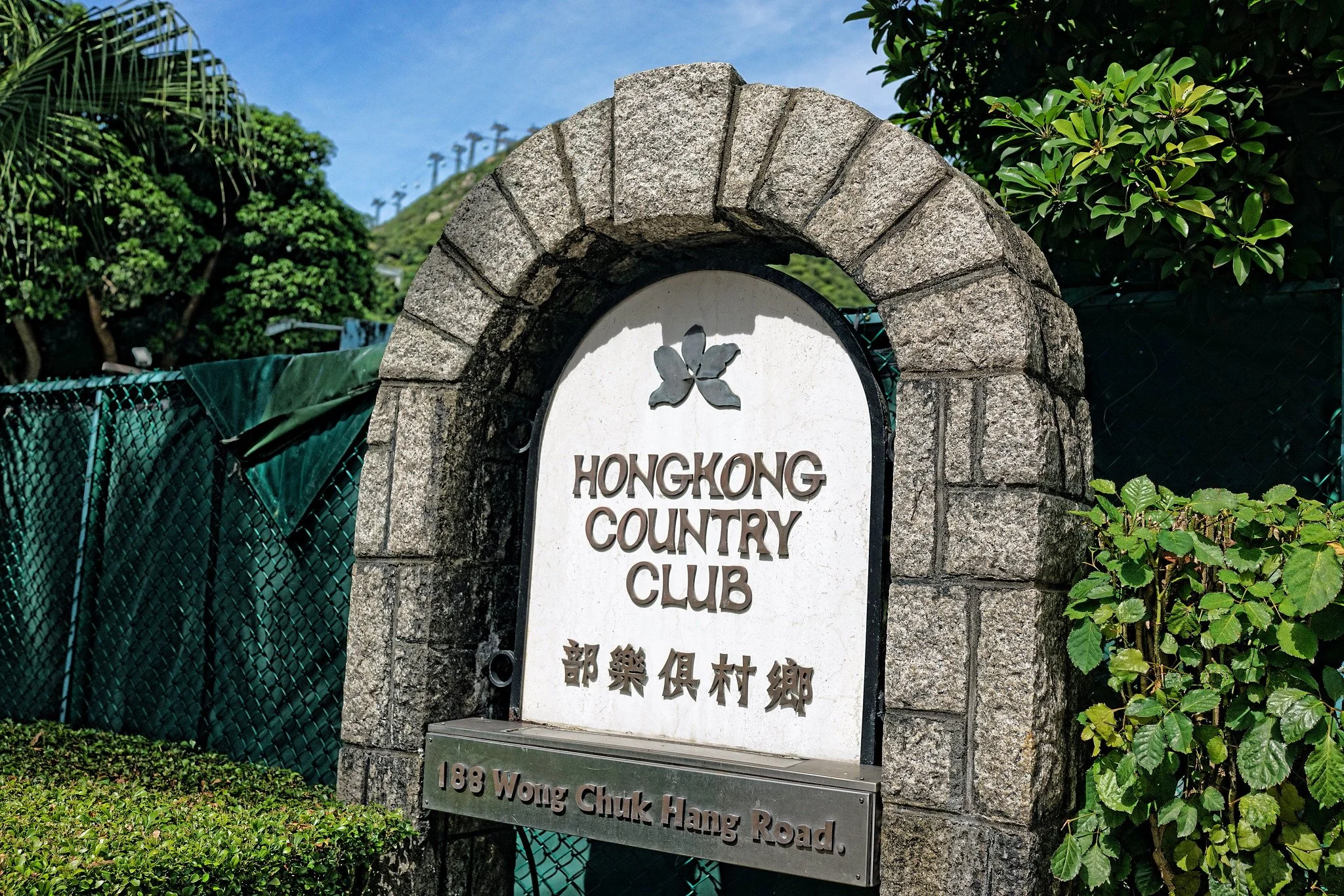 10 things you didn’t know about the Hong Kong Country Club Deep Water Bay