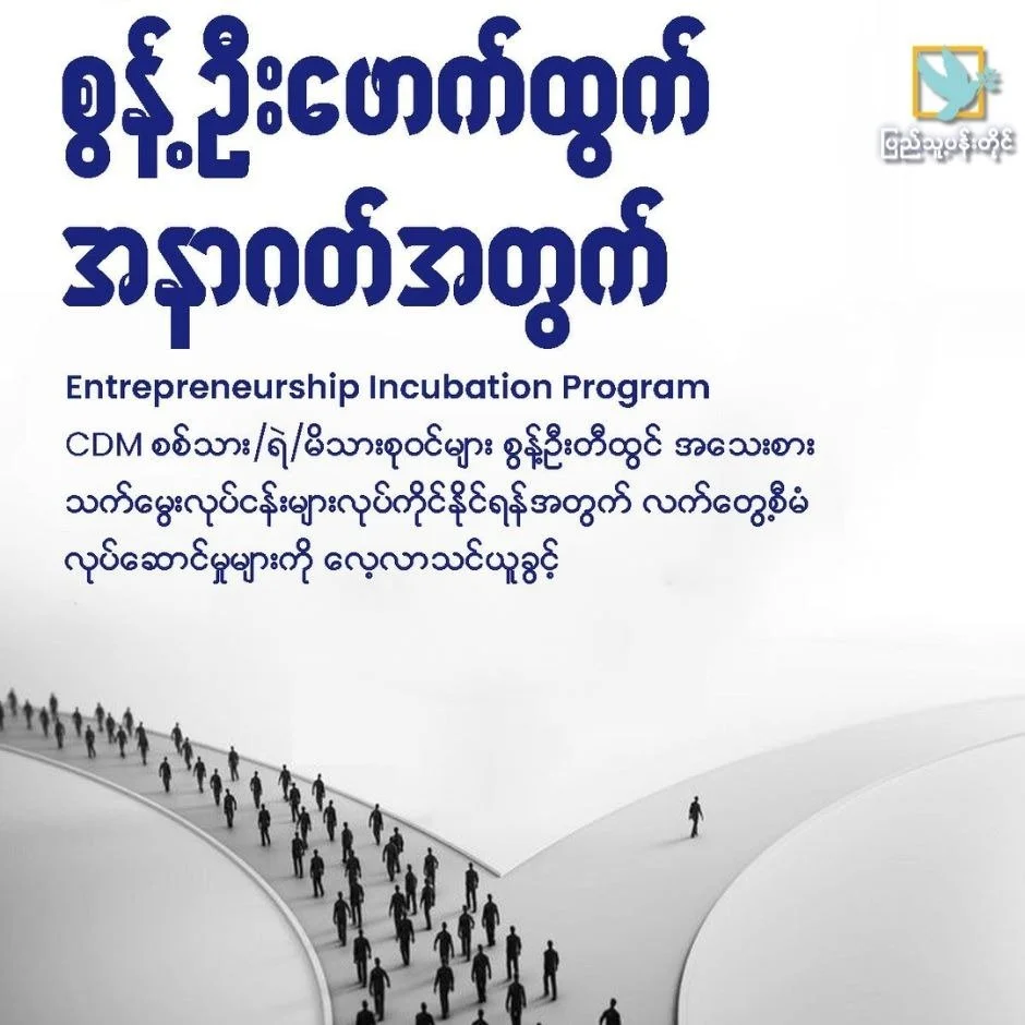 People’s Goal launches “Entrepreneurship Incubation Program” for CDM defectors and families