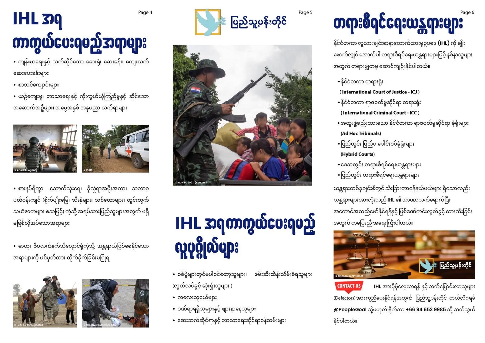 Making International Humanitarian Law Accessible on the Frontlines