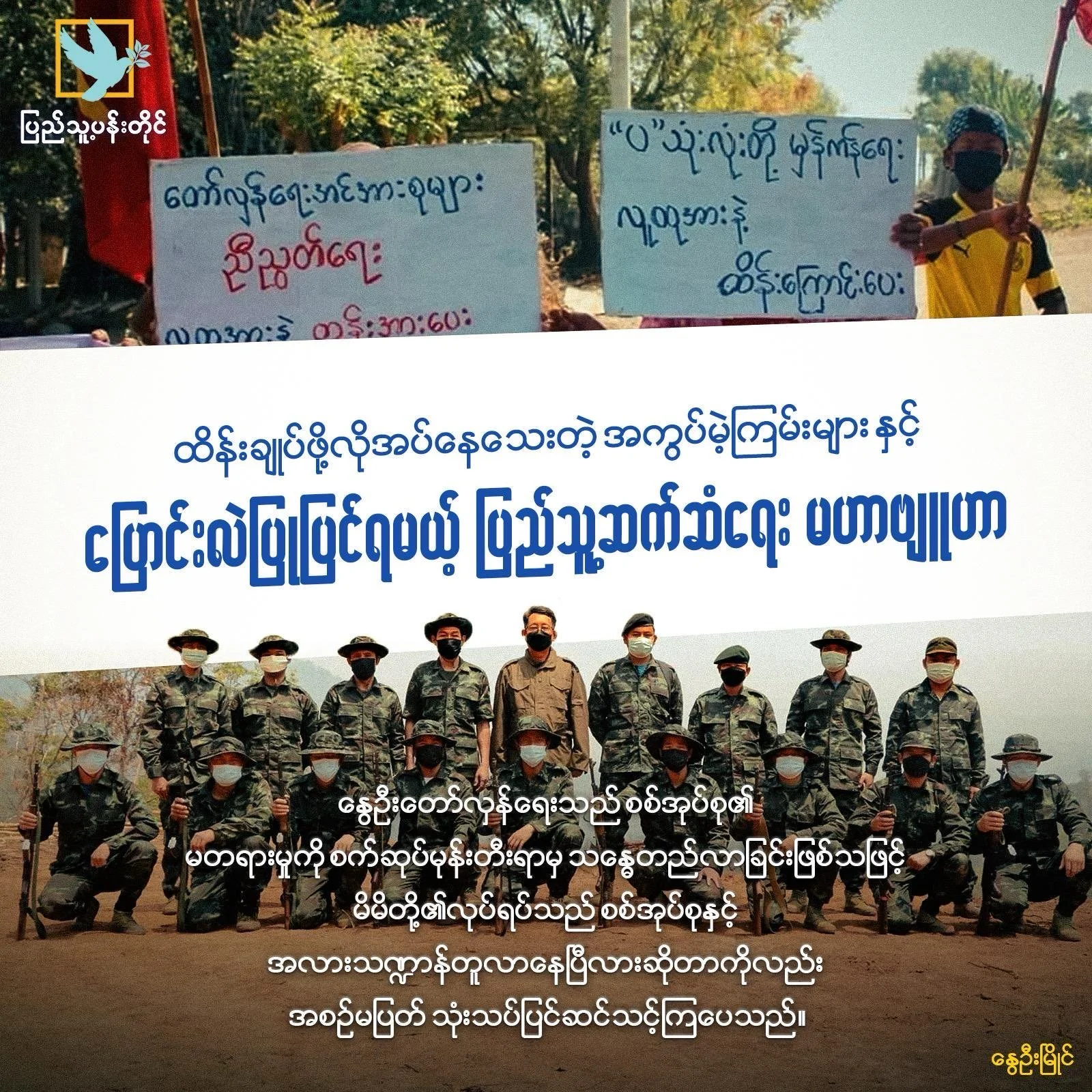 Unchecked Rebels and the Need for a Strategic Overhaul in Public Relations