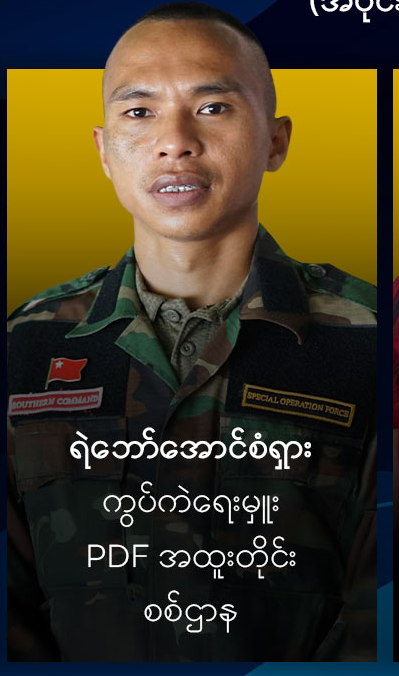 “Further Consolidation Is the Key”: Comrade Aung San Shar on Uniting Revolutionary Forces