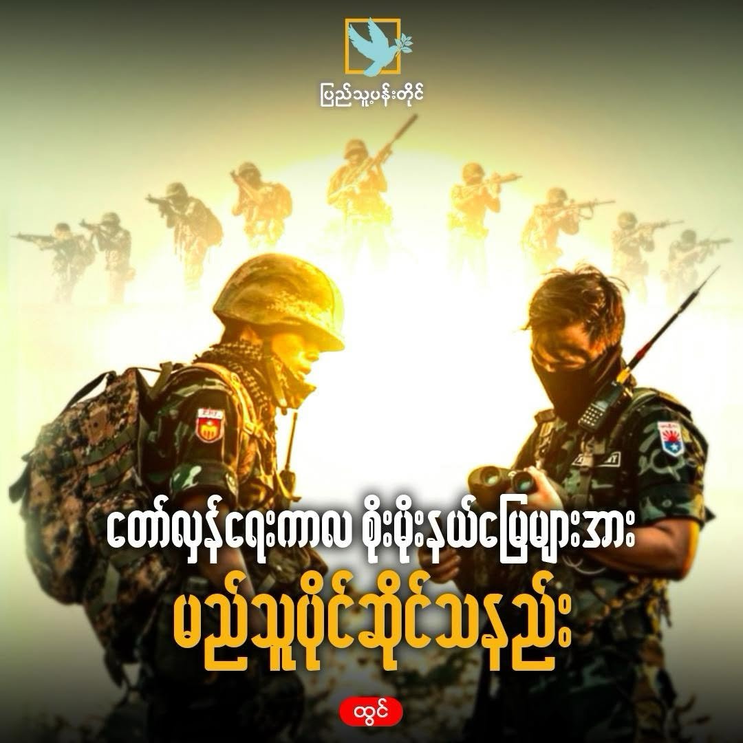 Who Owns the Controlled Territories During the Revolution?