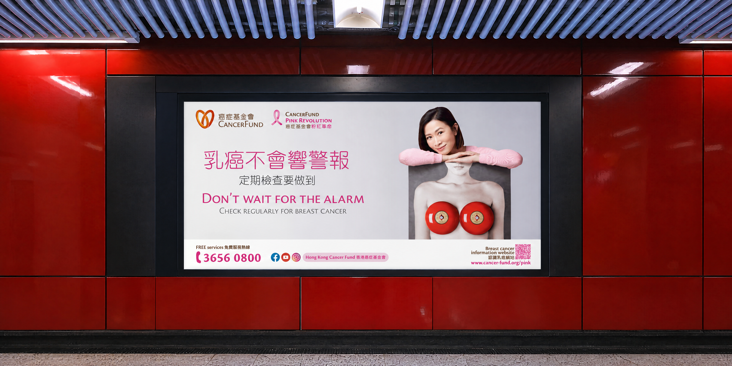 HKCF-the pink1-MTR 12sheet.png