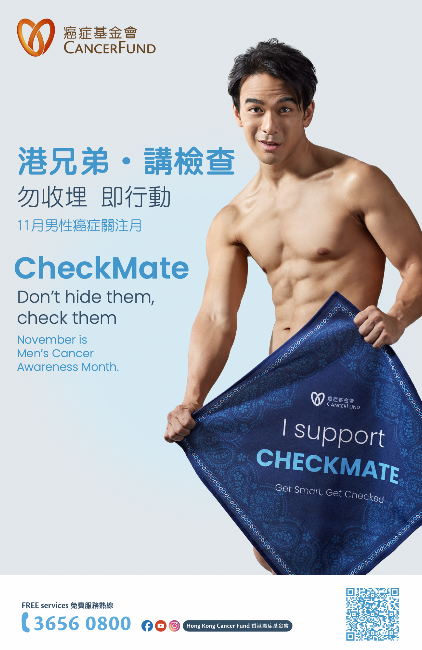 0904 HKCF_Checkmate_Portrait.png