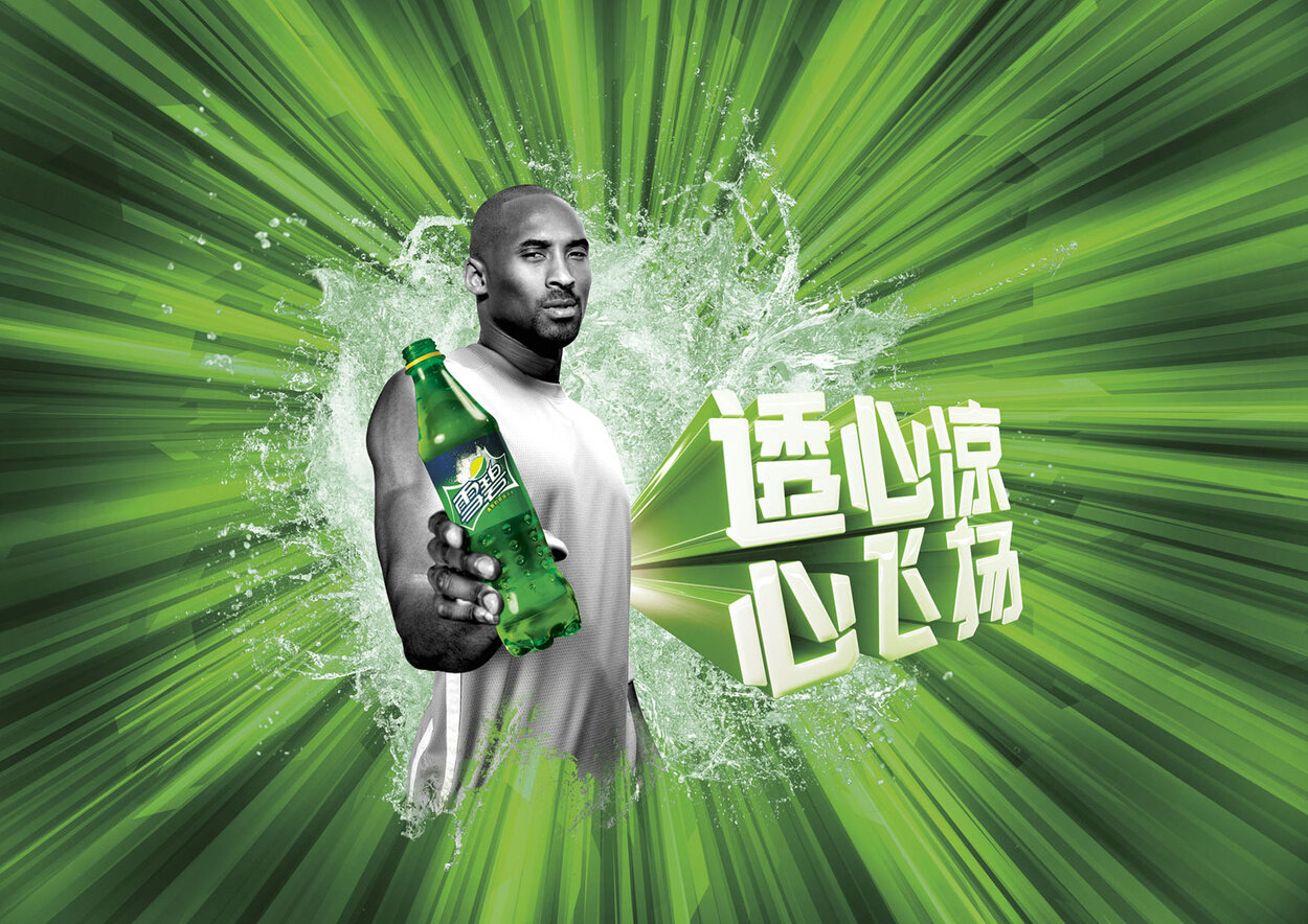 Sprite2012Kobe.jpeg