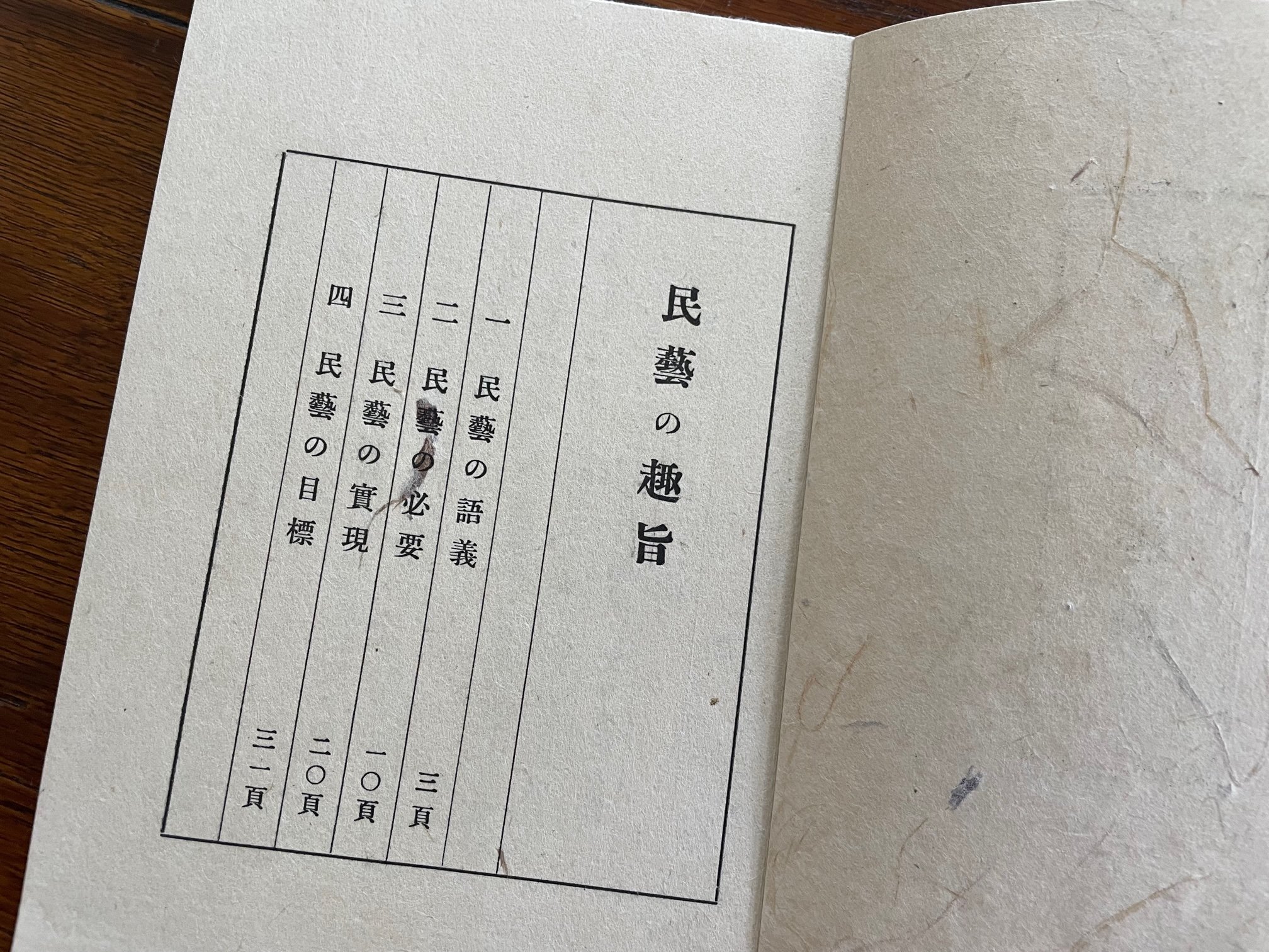 books|書物の庭21 — 閏|Uruu magazine books|書物の庭21 — 閏|Uruu magazine