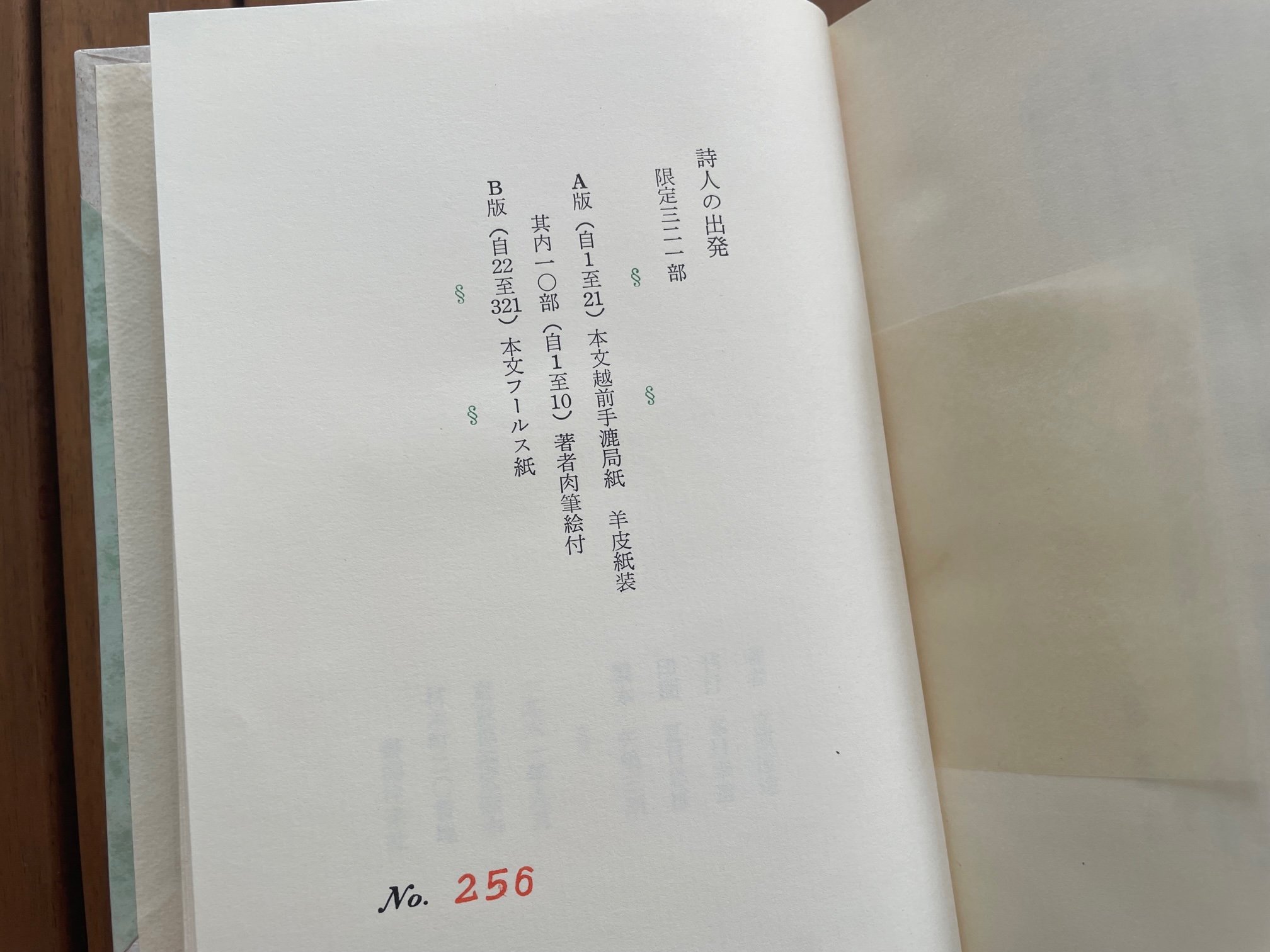 books|書物の庭27 — 閏|Uruu magazine books|書物の庭27 — 閏|Uruu magazine