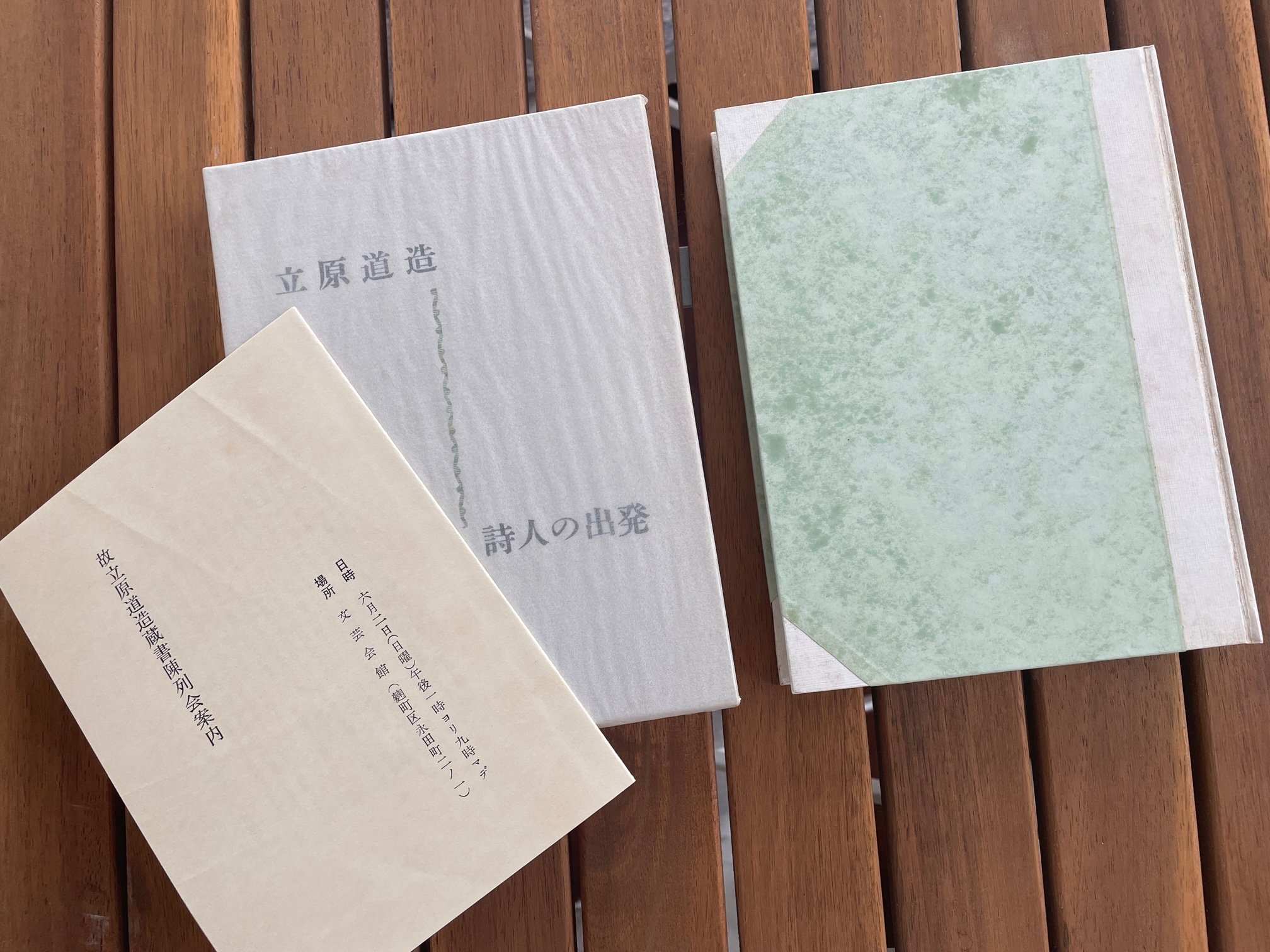 books|書物の庭27 — 閏|Uruu magazine books|書物の庭27 — 閏|Uruu magazine