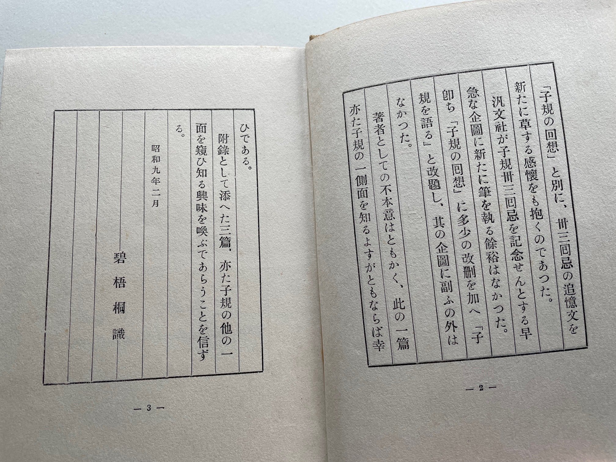 books|書物の庭5 — 閏|Uruu magazine books|書物の庭5 — 閏|Uruu magazine
