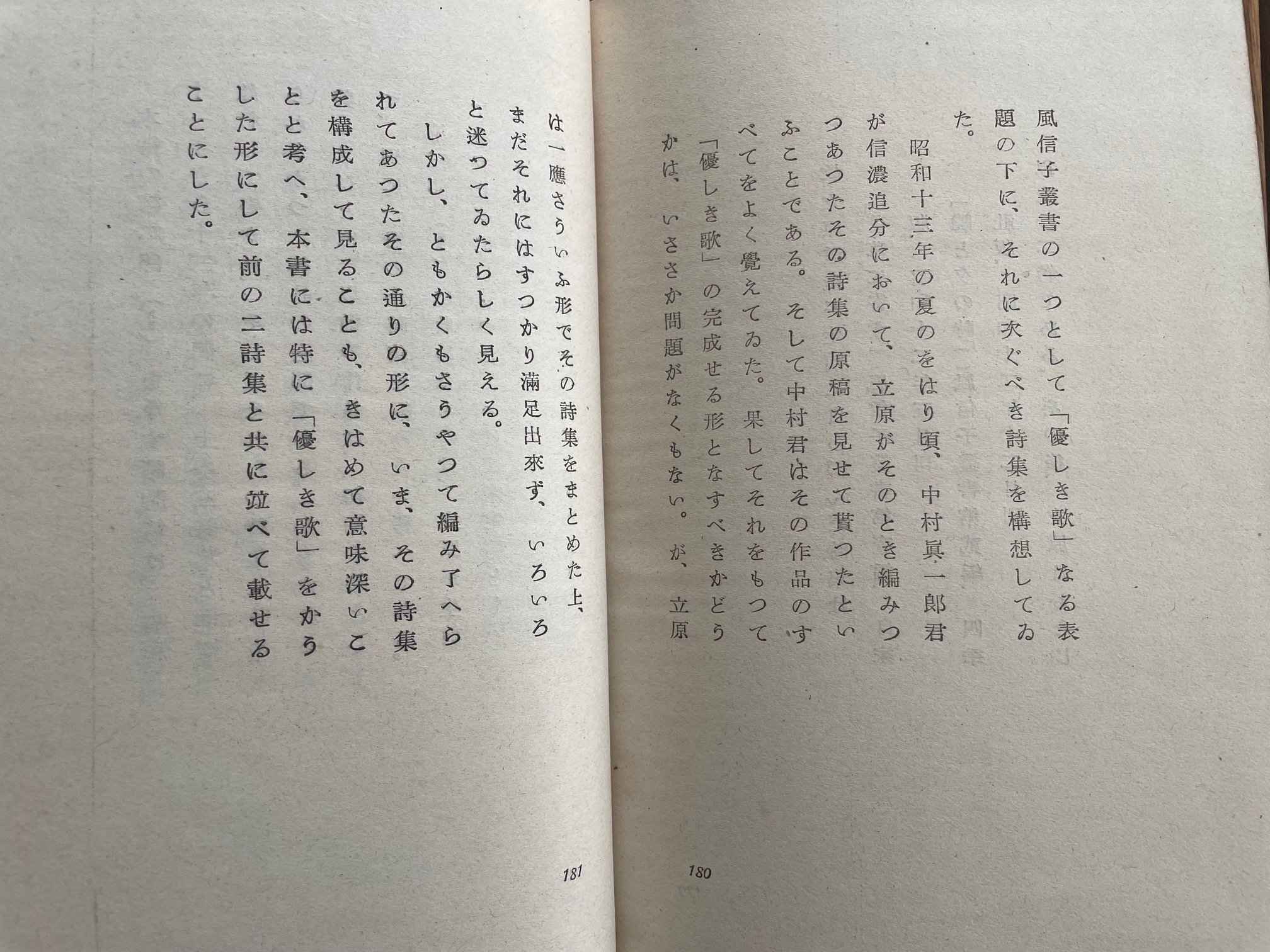 books|書物の庭27 — 閏|Uruu magazine books|書物の庭27 — 閏|Uruu magazine