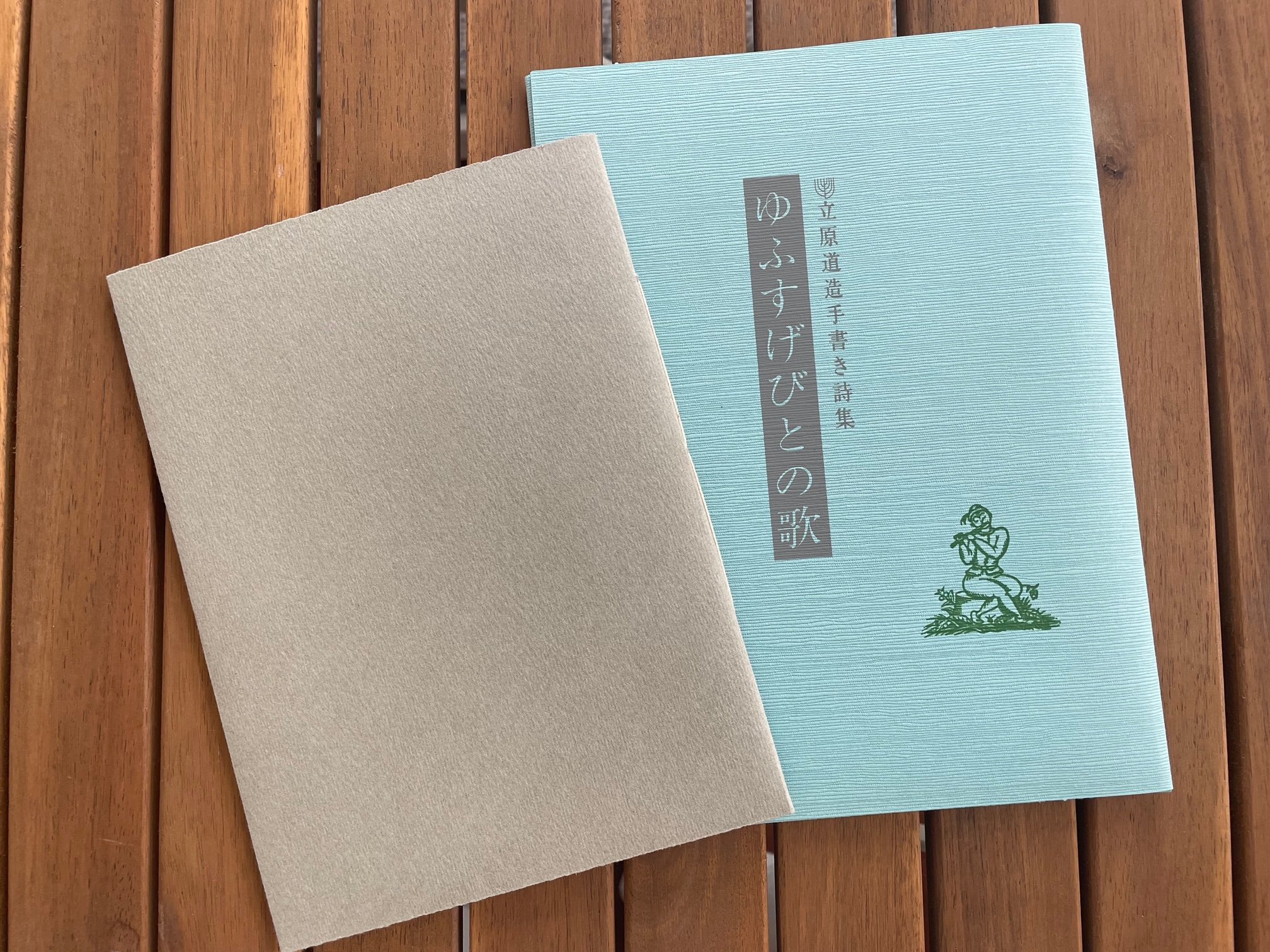 books|書物の庭27 — 閏|Uruu magazine books|書物の庭27 — 閏|Uruu magazine