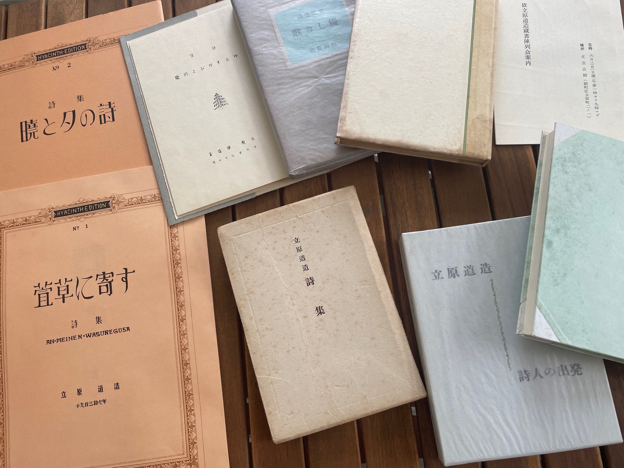 books|書物の庭27 — 閏|Uruu magazine books|書物の庭27 — 閏|Uruu magazine