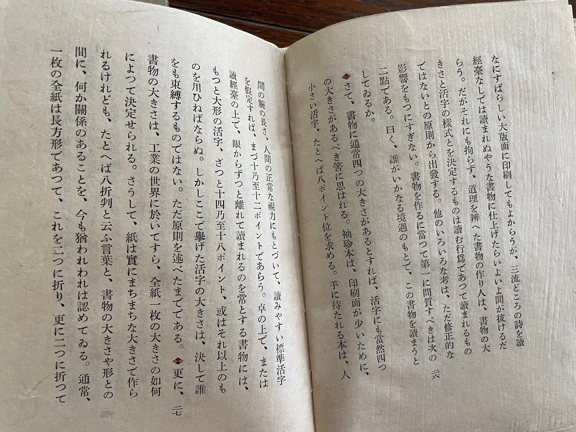 books|書物の庭21 — 閏|Uruu magazine books|書物の庭21 — 閏|Uruu magazine