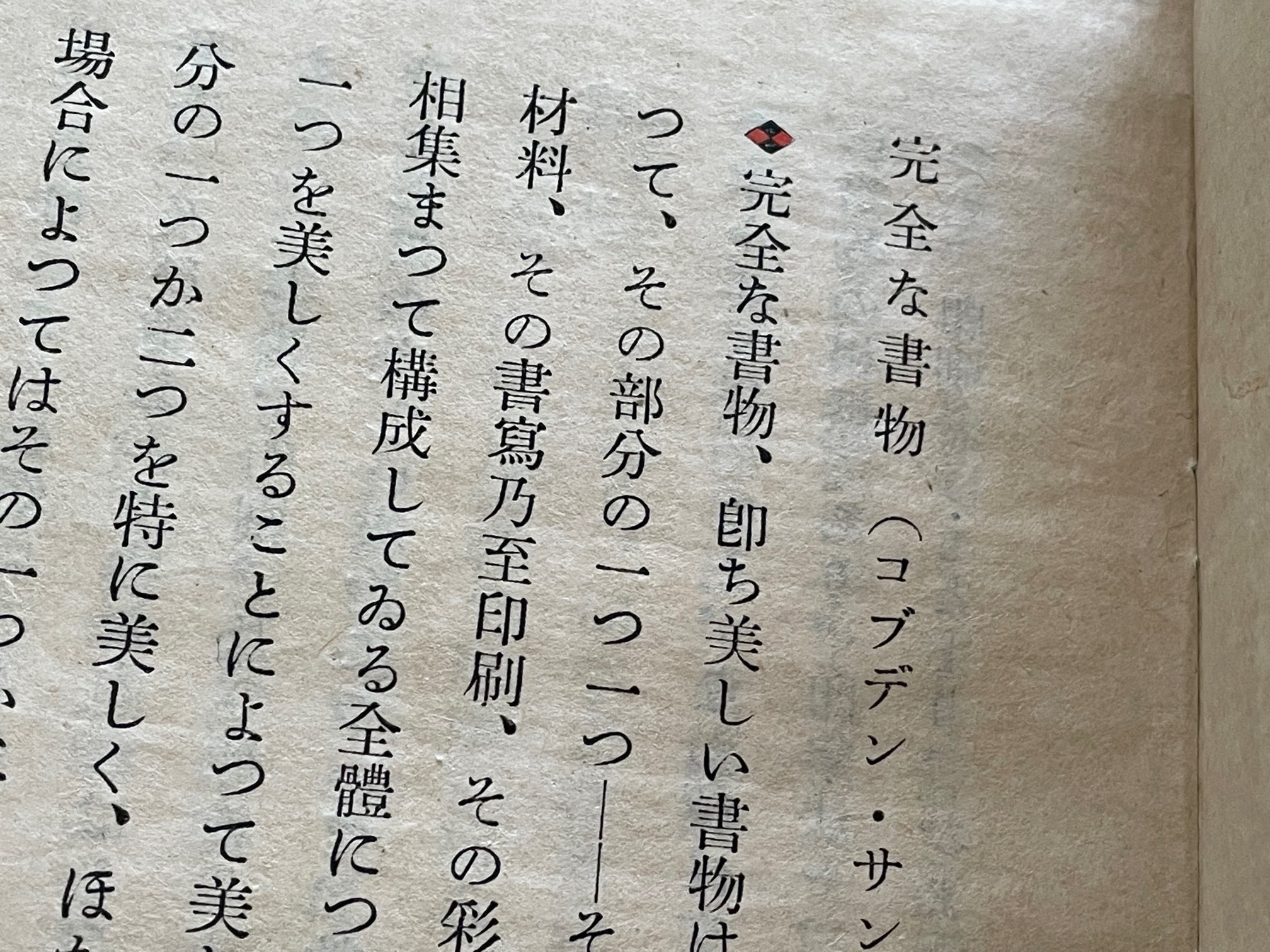 books|書物の庭21 — 閏|Uruu magazine books|書物の庭21 — 閏|Uruu magazine