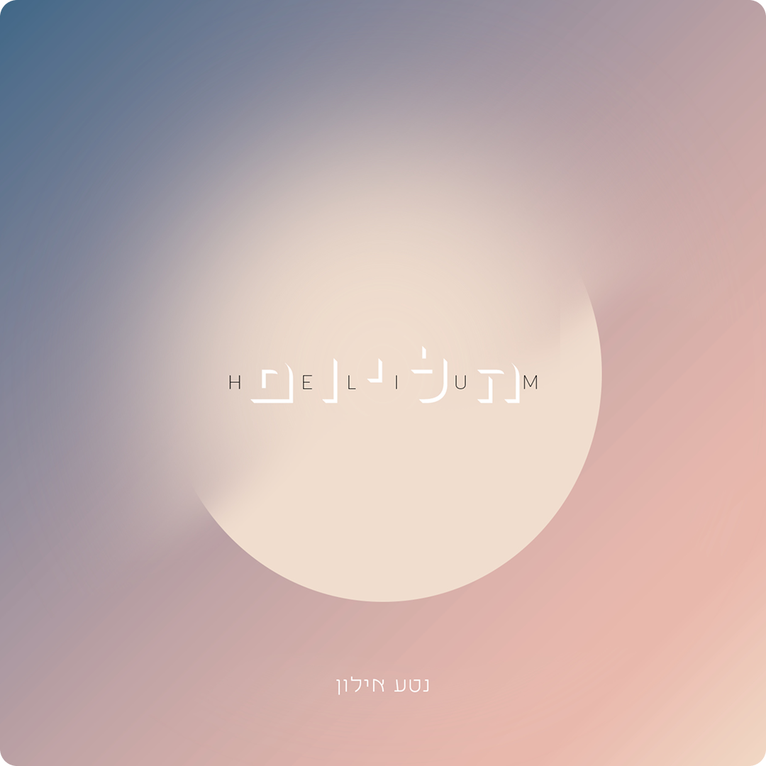Album Cover · 2018