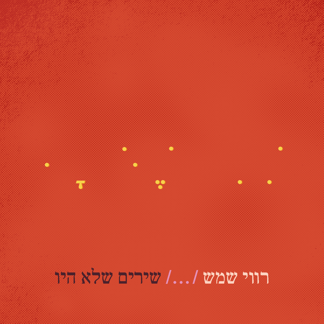 Album Cover · 2022