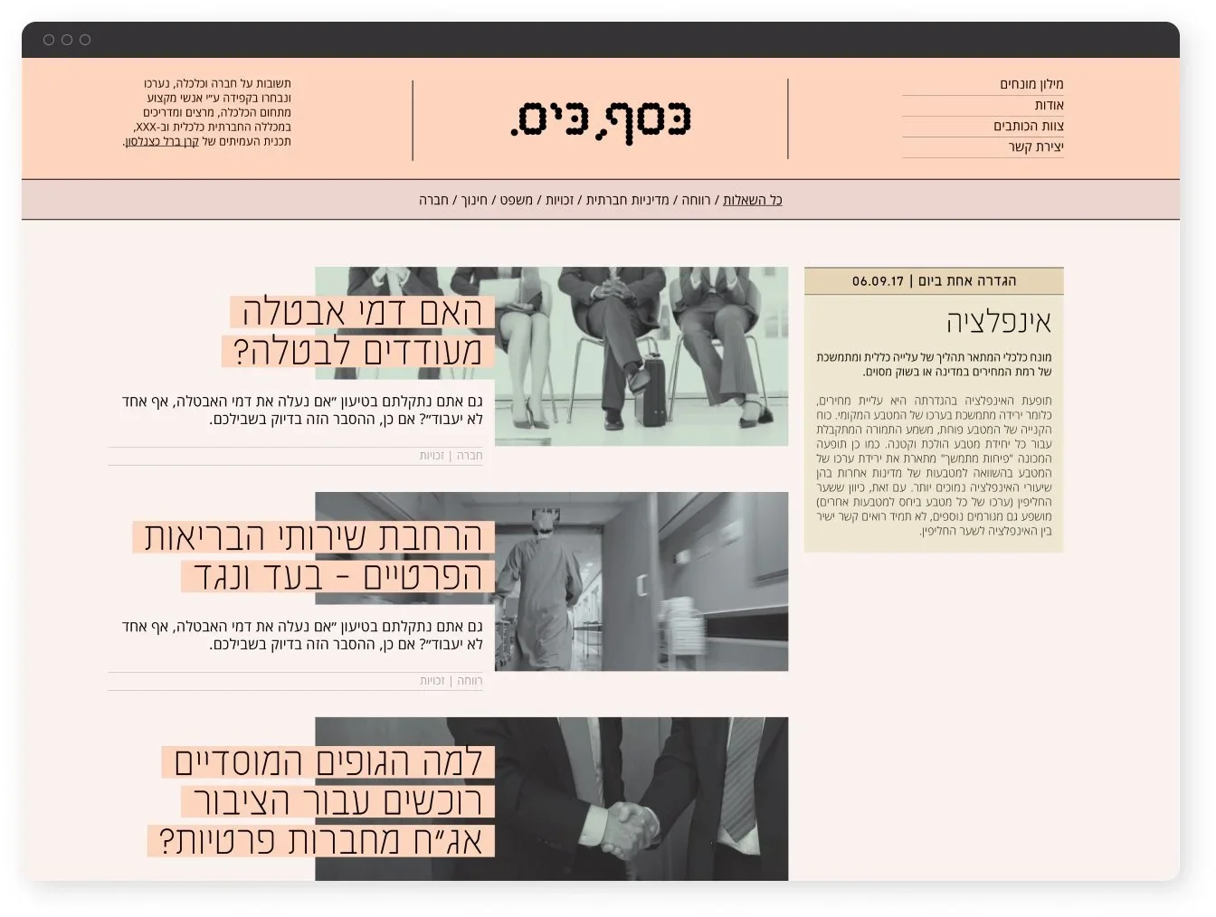 Web design concept · 2017