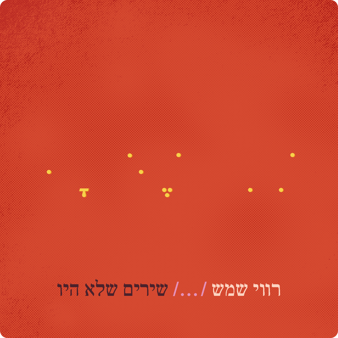 Album Cover · 2022