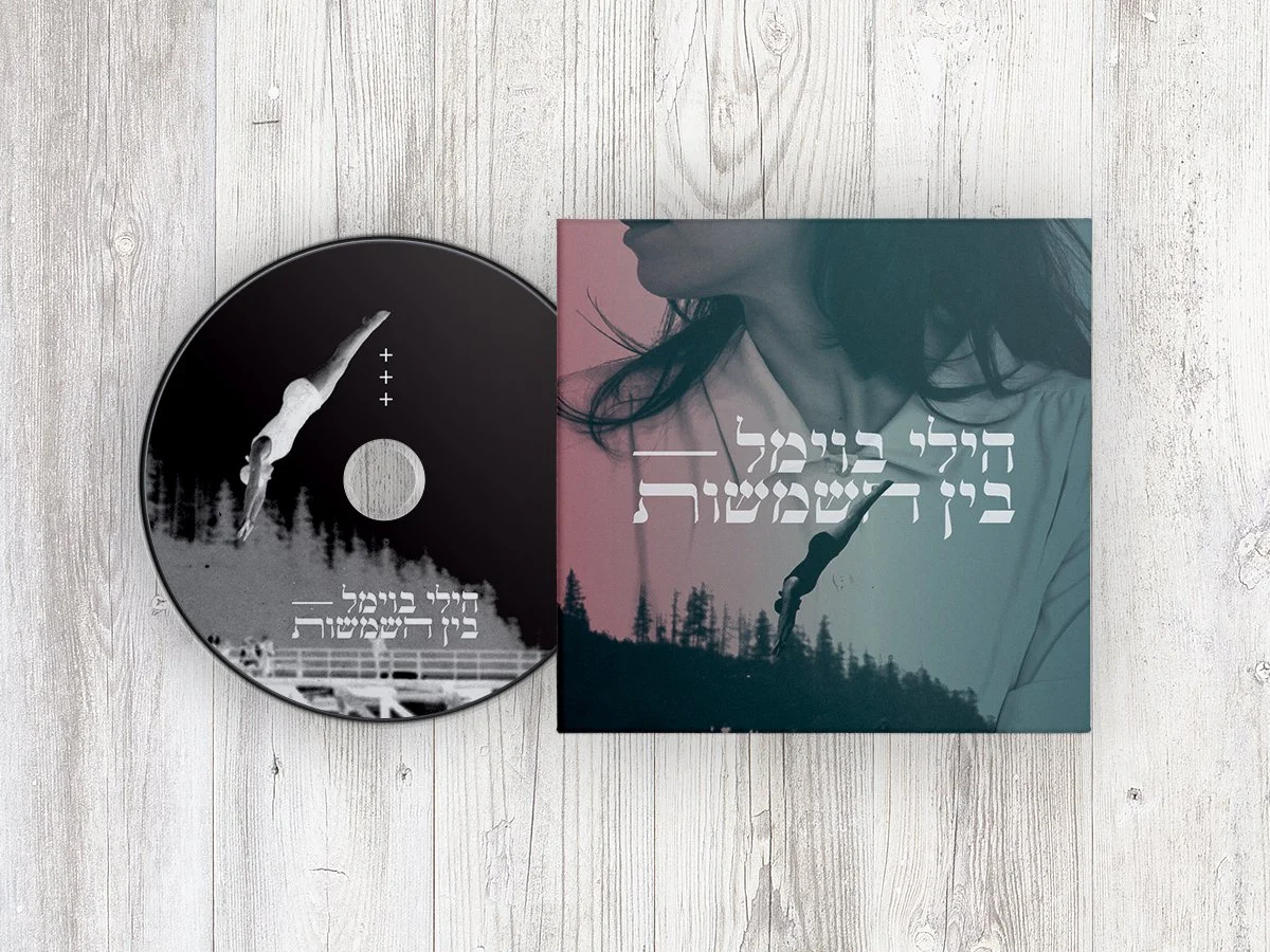 Album Cover · 2017