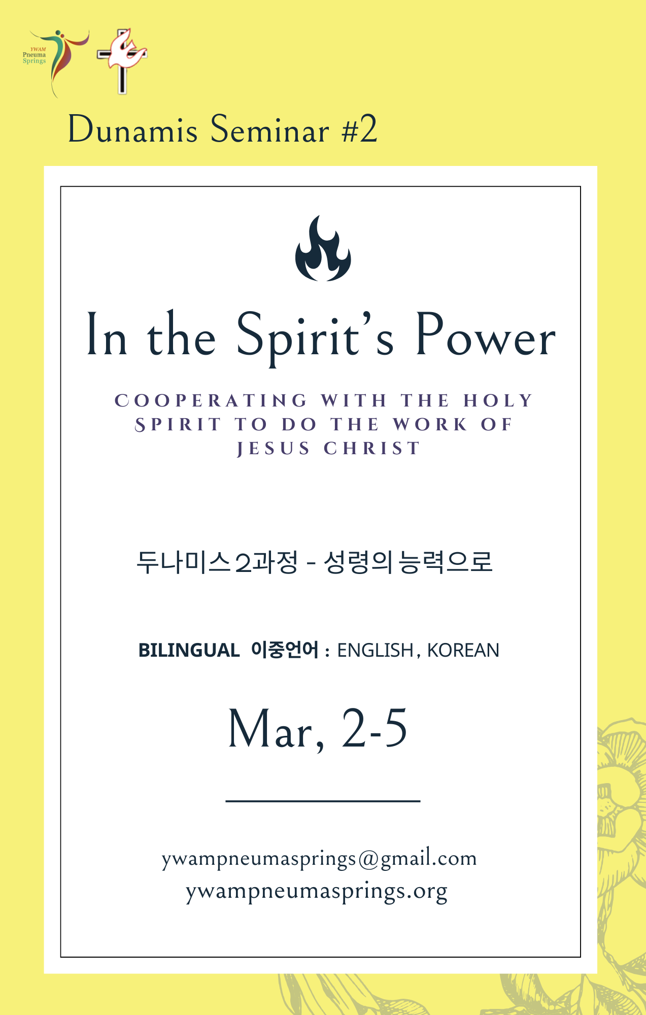 Dunamis Seminar #2 : In the spirit’s power