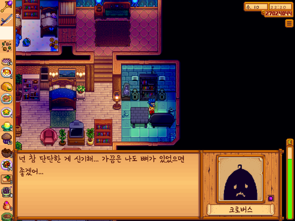 말랑말랑한 크로버스