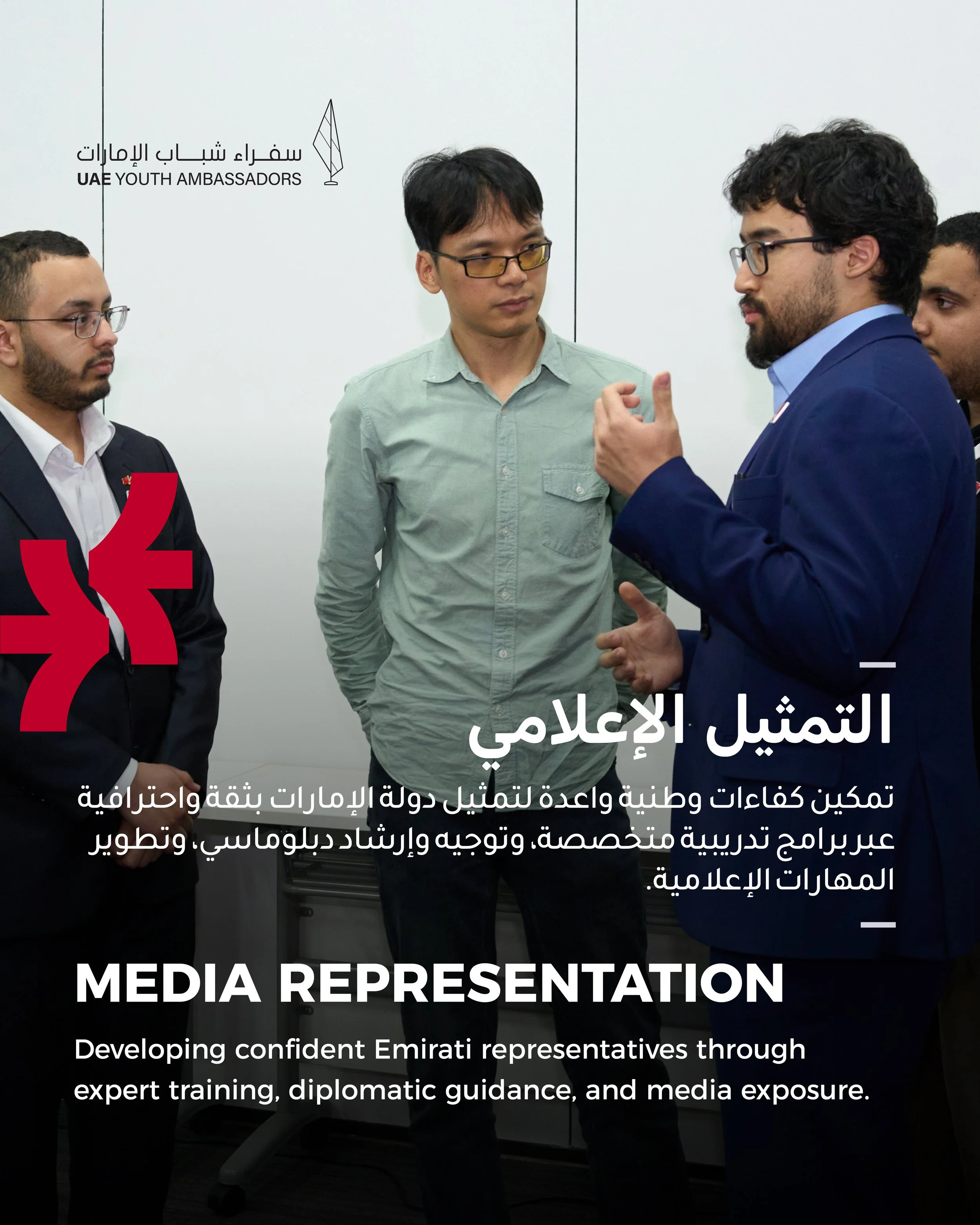 YAP_Pillar-4_Media-07.jpg