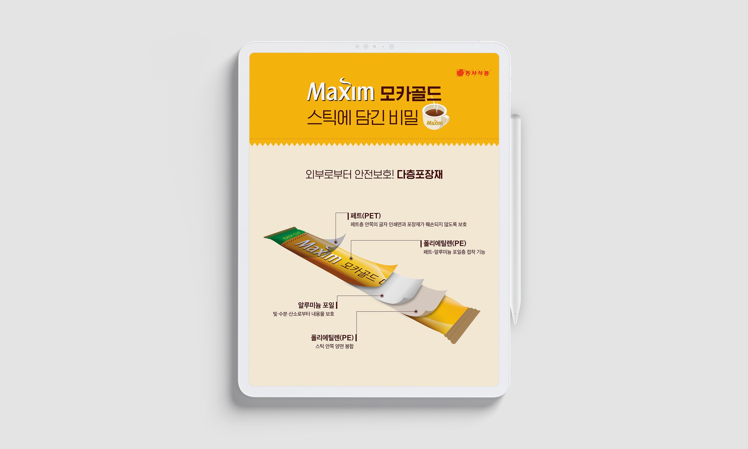 Maxim30th_infographic_02.jpg