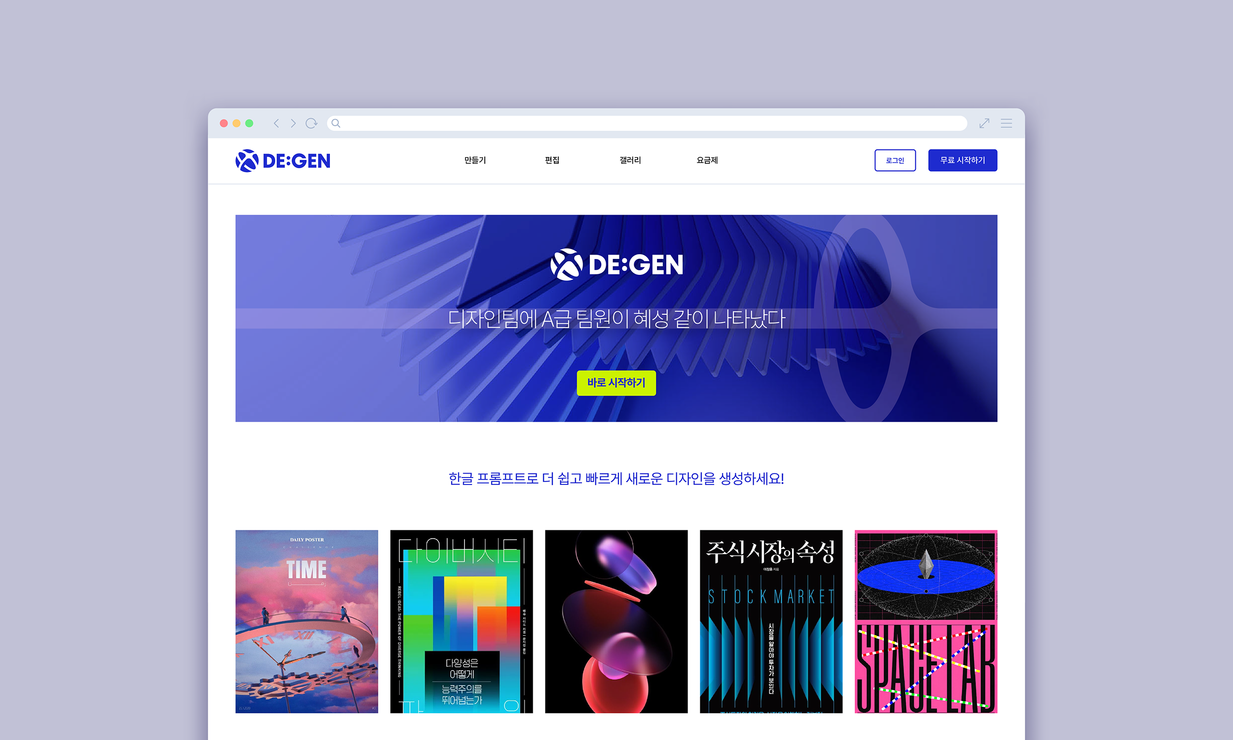 DEGEN_01.png