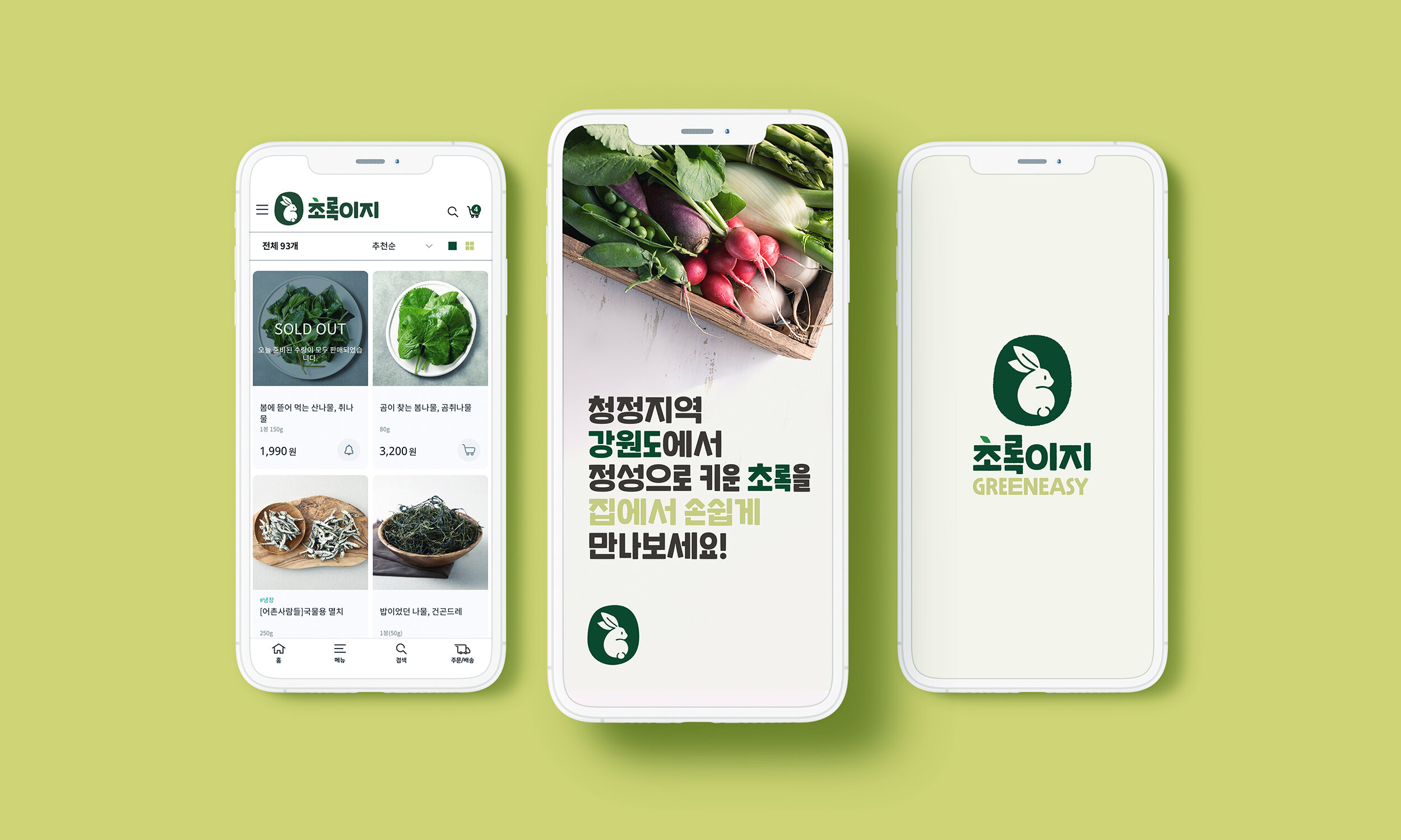 Greeneasy_BI_02.jpg