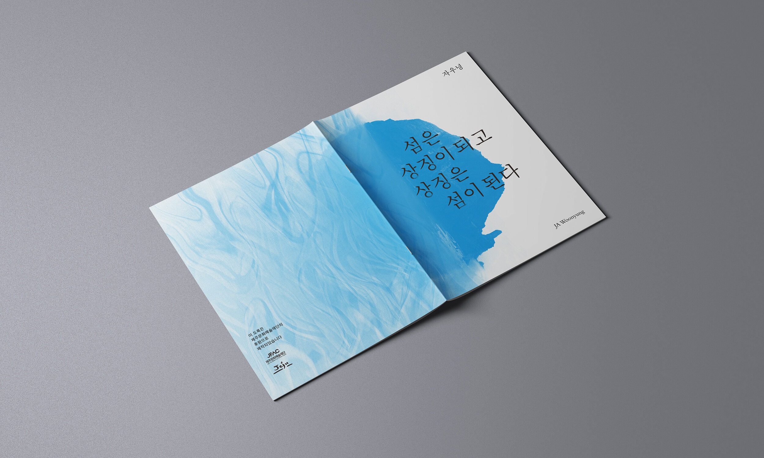 Island_Symbol_poster_05.jpg