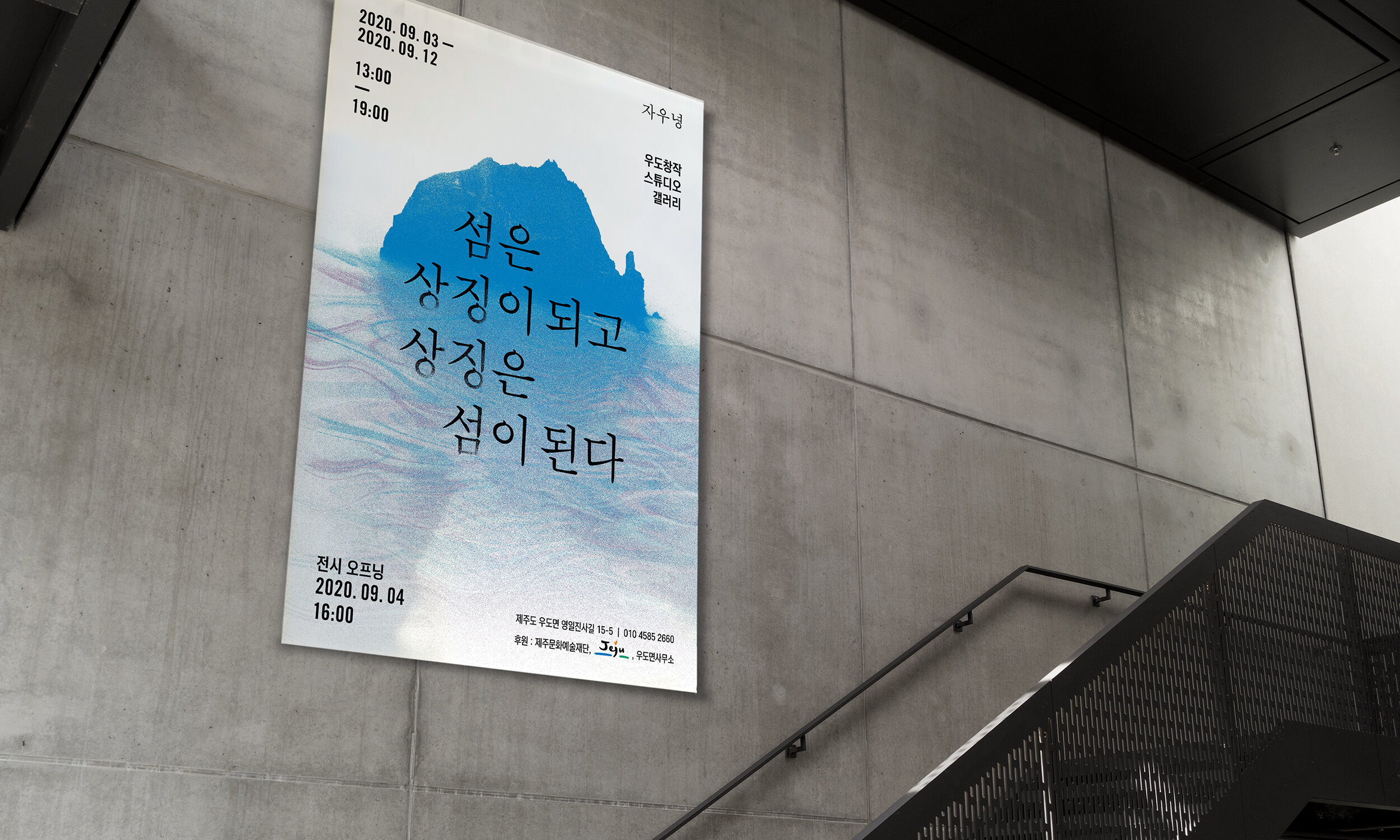 Island_Symbol_poster_02.jpg