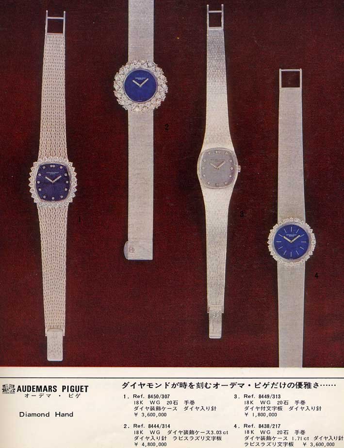 An Absolutely Phenomenal Audemars Piguet Reference 5384